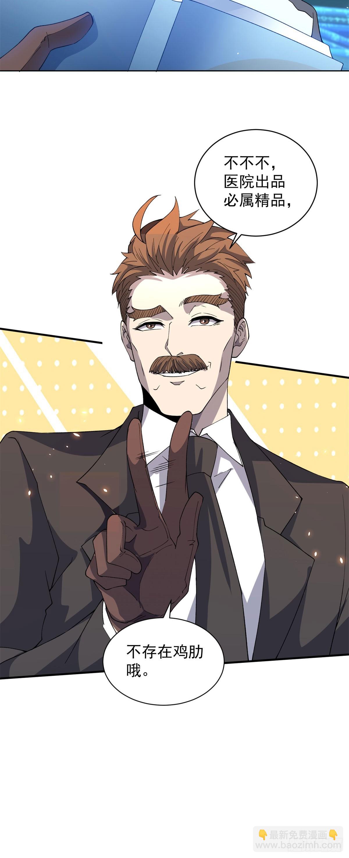 第18话 抽取技能-第19话