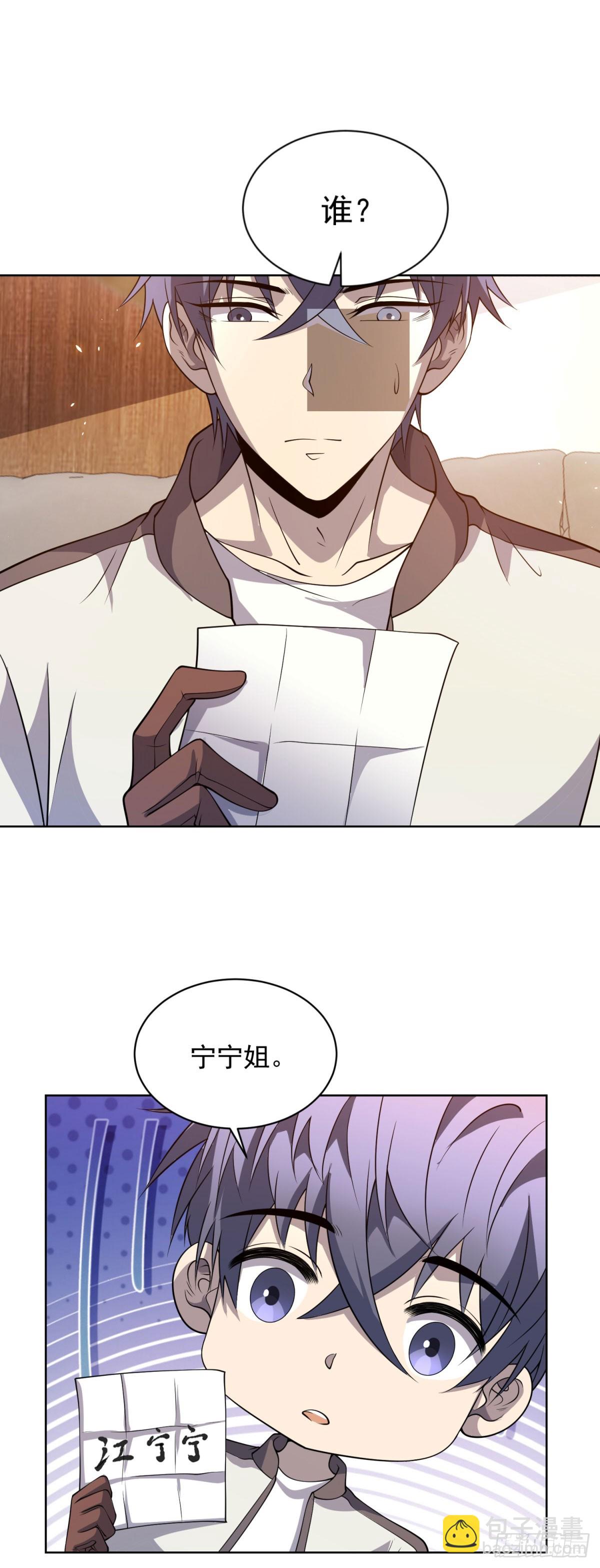 第20话 虐菜-第21话