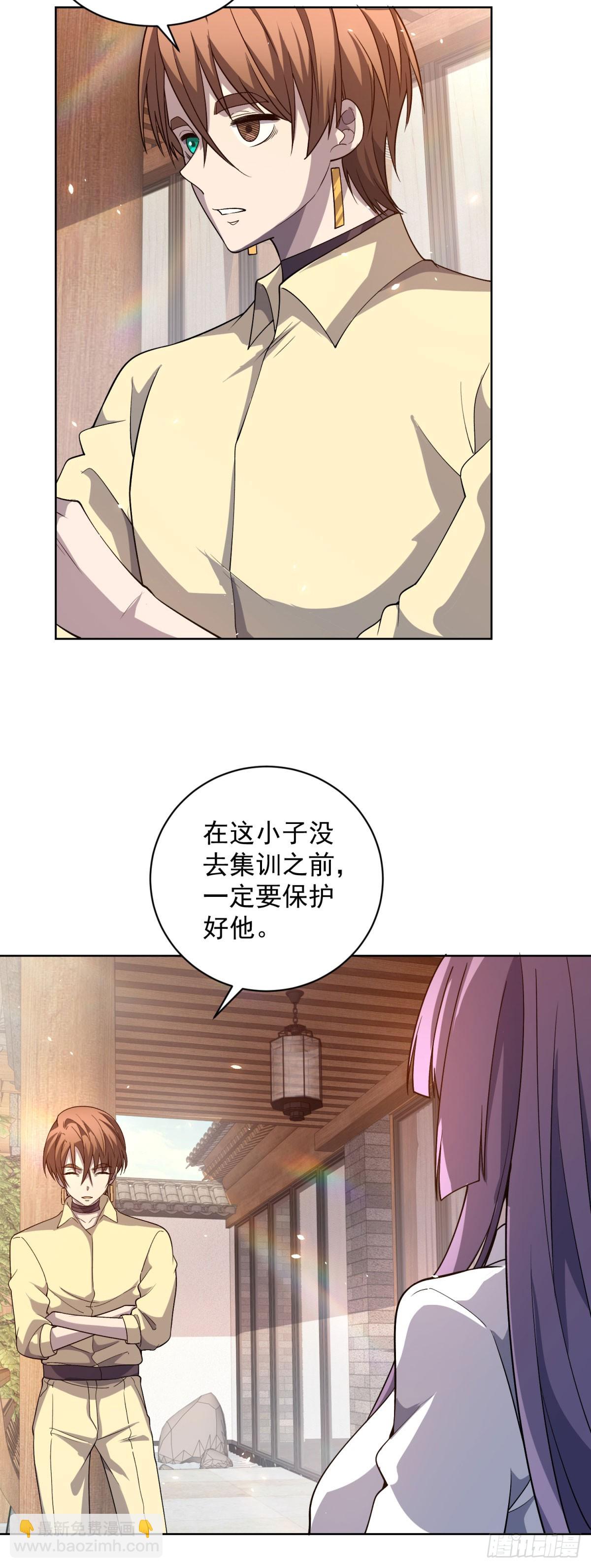 第20话 虐菜-第21话