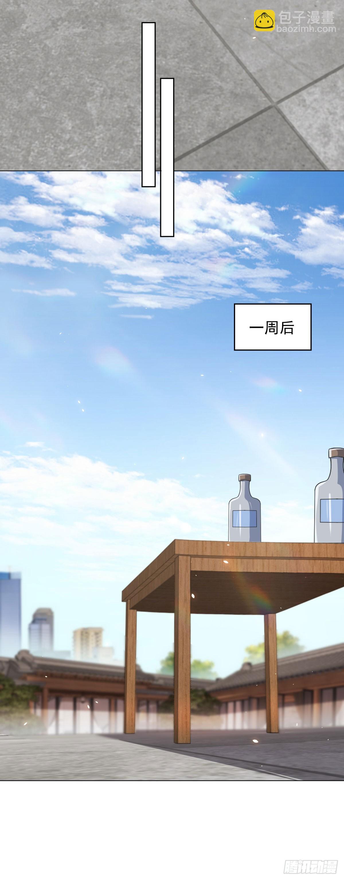 第20话 虐菜-第21话