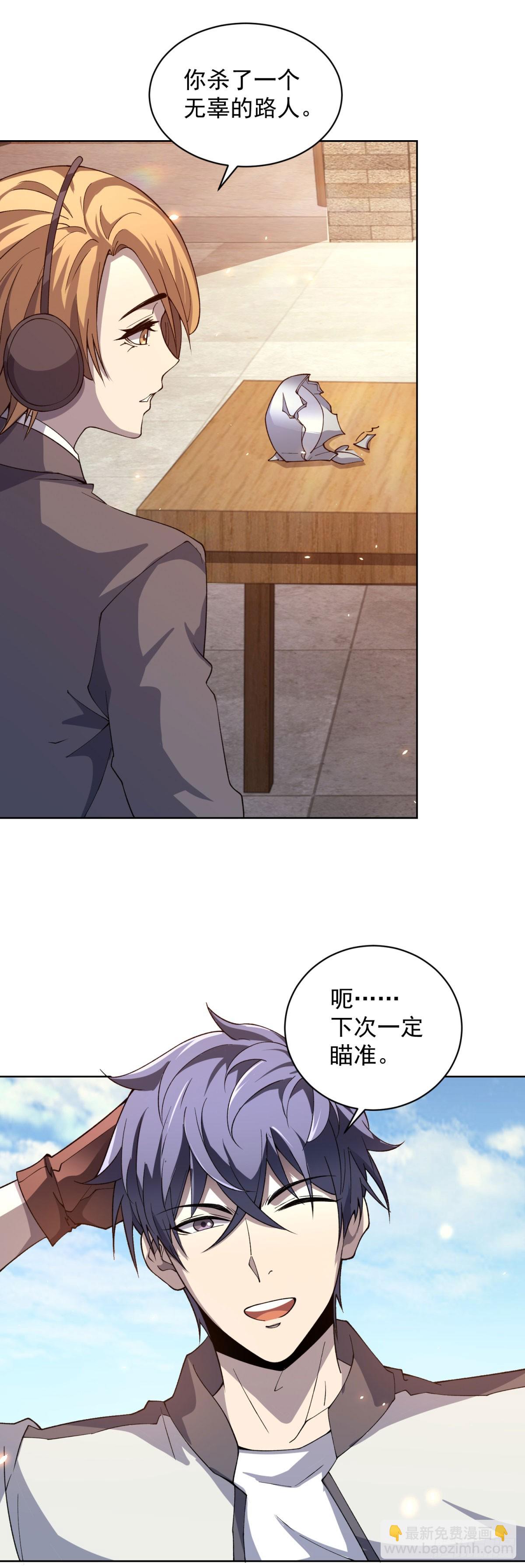 第20话 虐菜-第21话