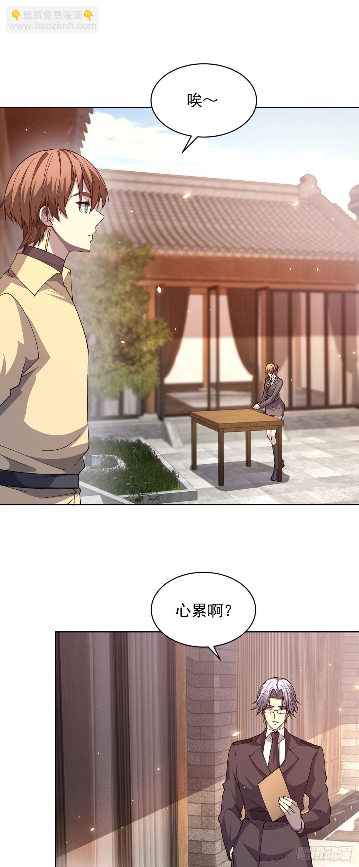 第20话 虐菜-第21话