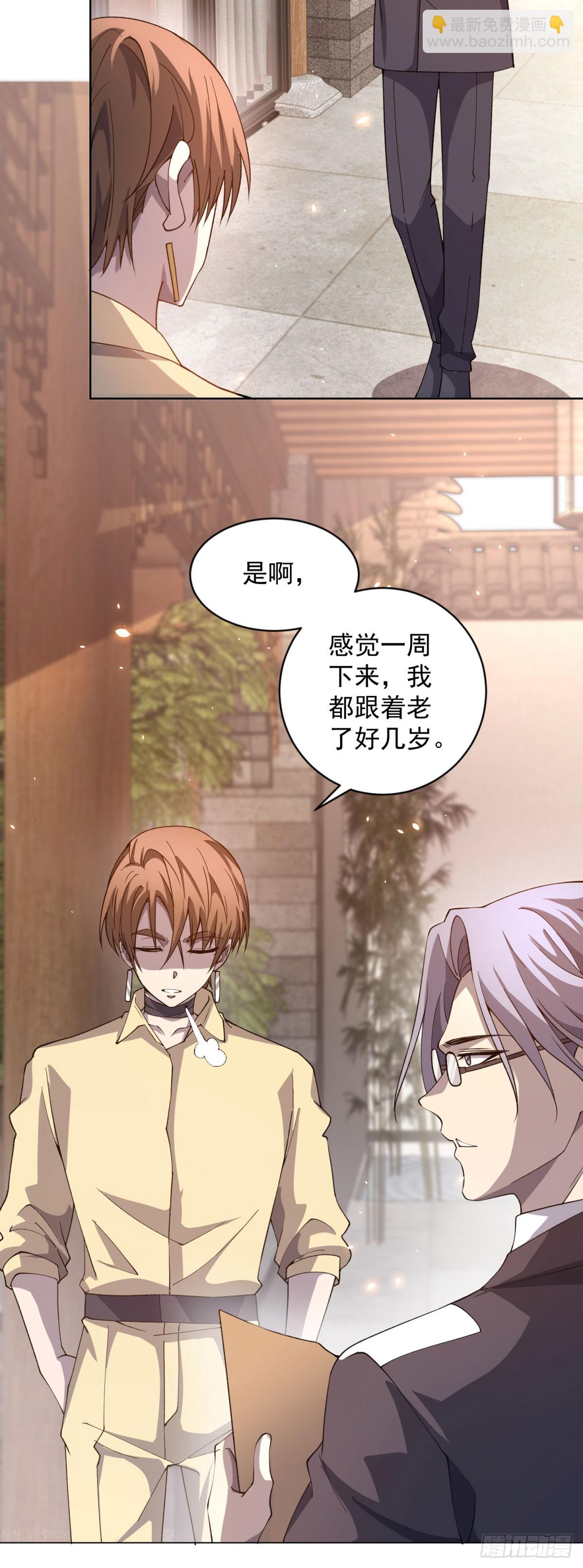 第20话 虐菜-第21话