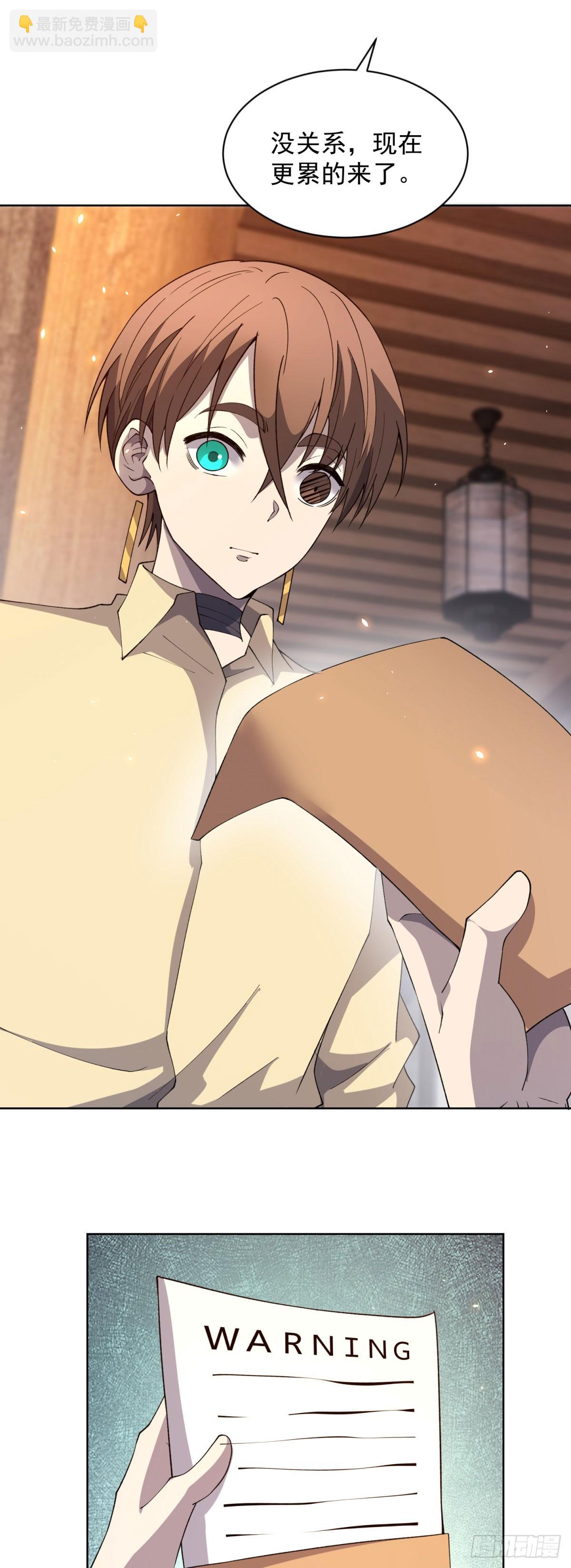 第20话 虐菜-第21话