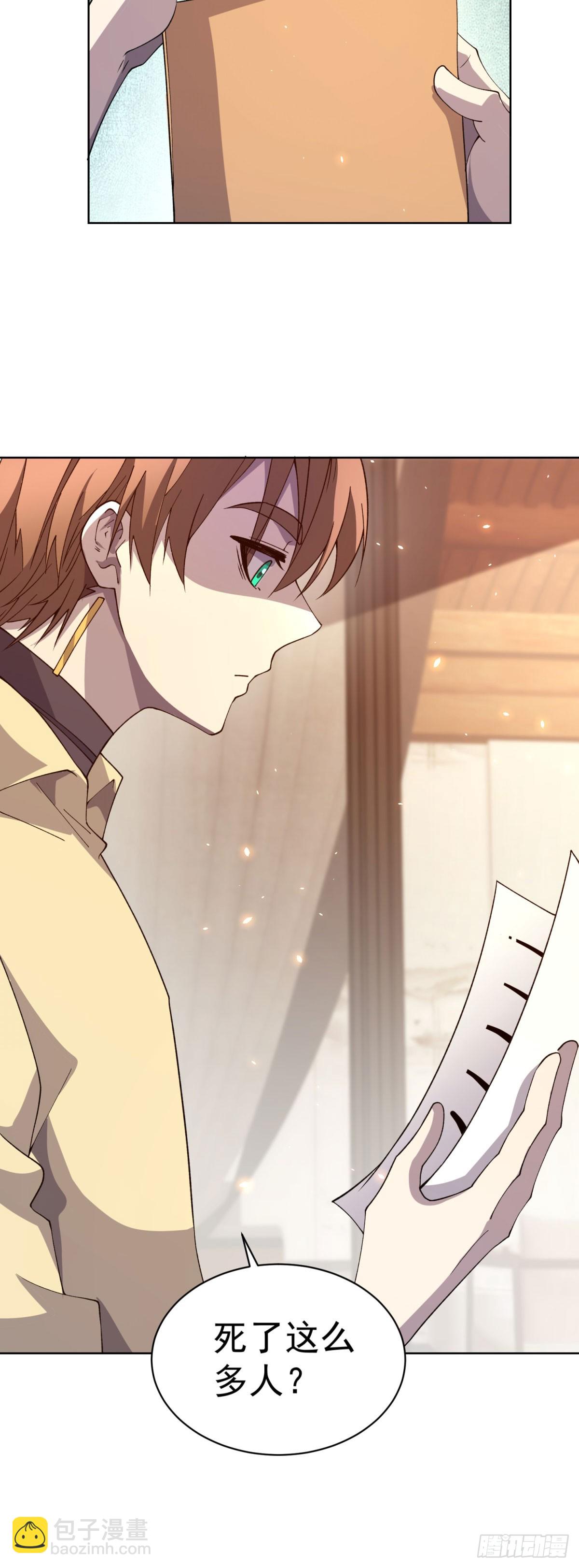 第20话 虐菜-第21话