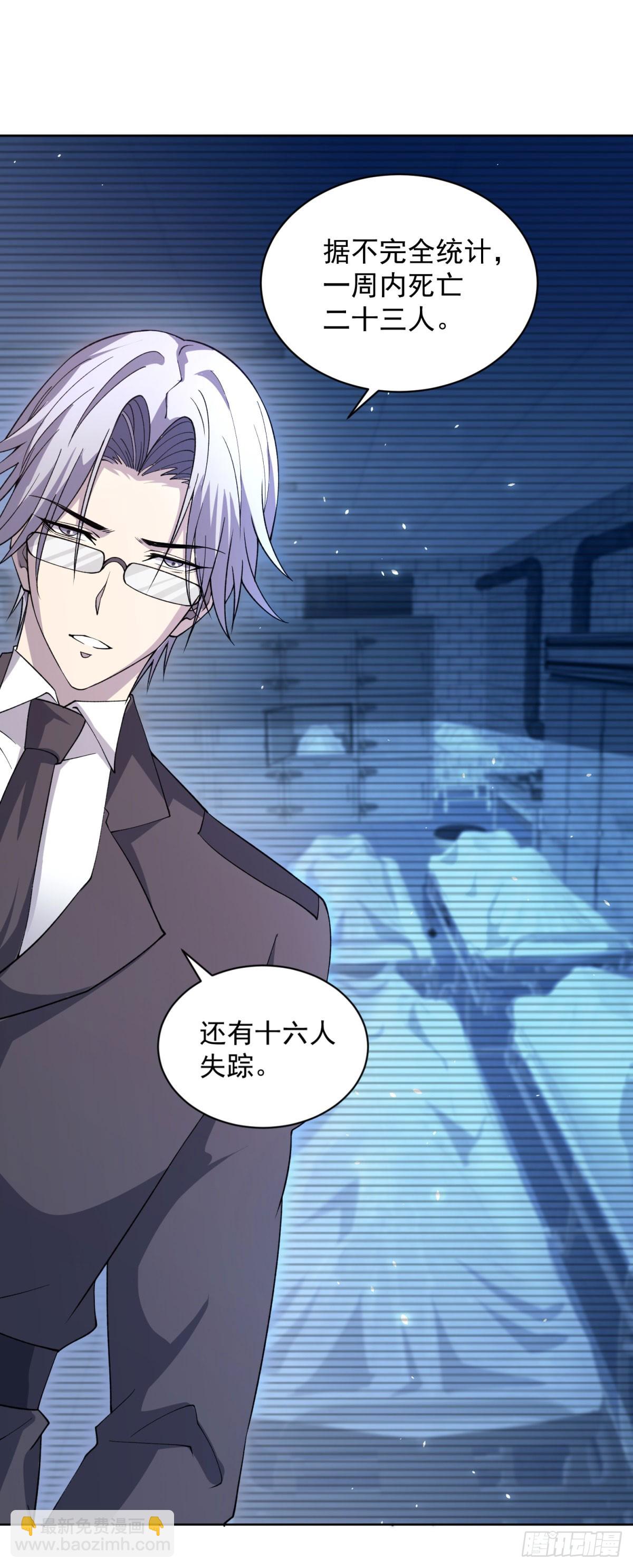 第20话 虐菜-第21话