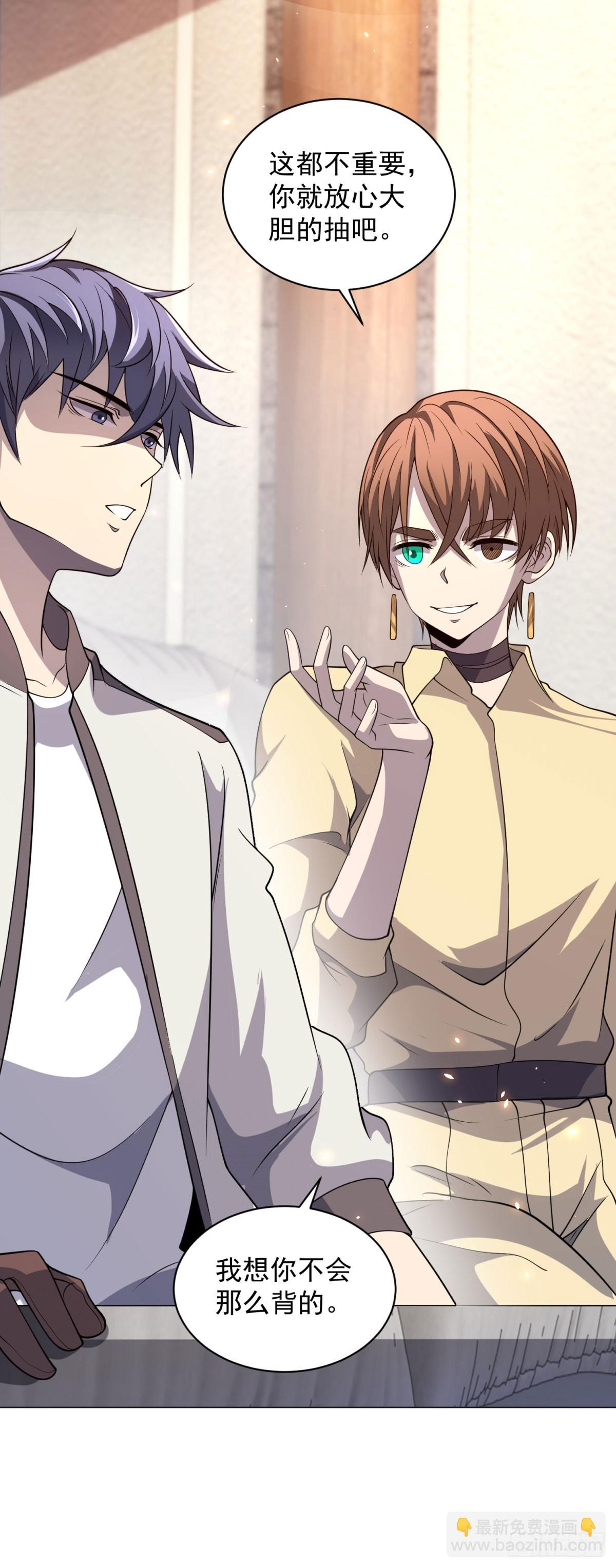 第20话 虐菜-第21话