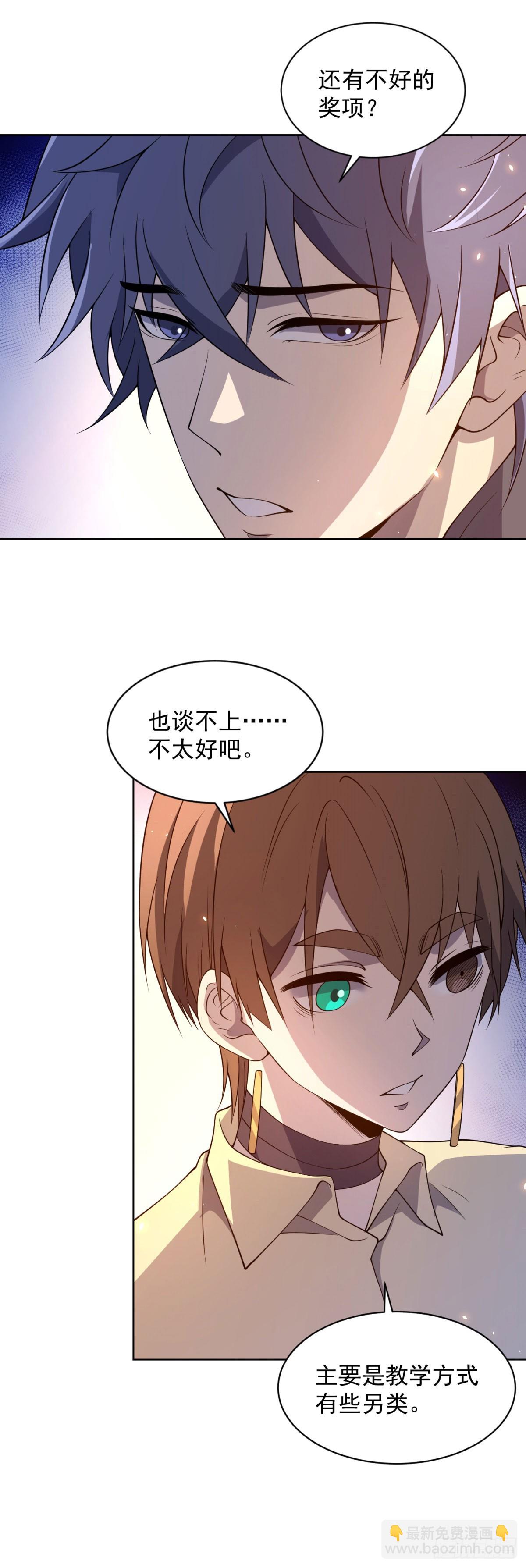 第20话 虐菜-第21话