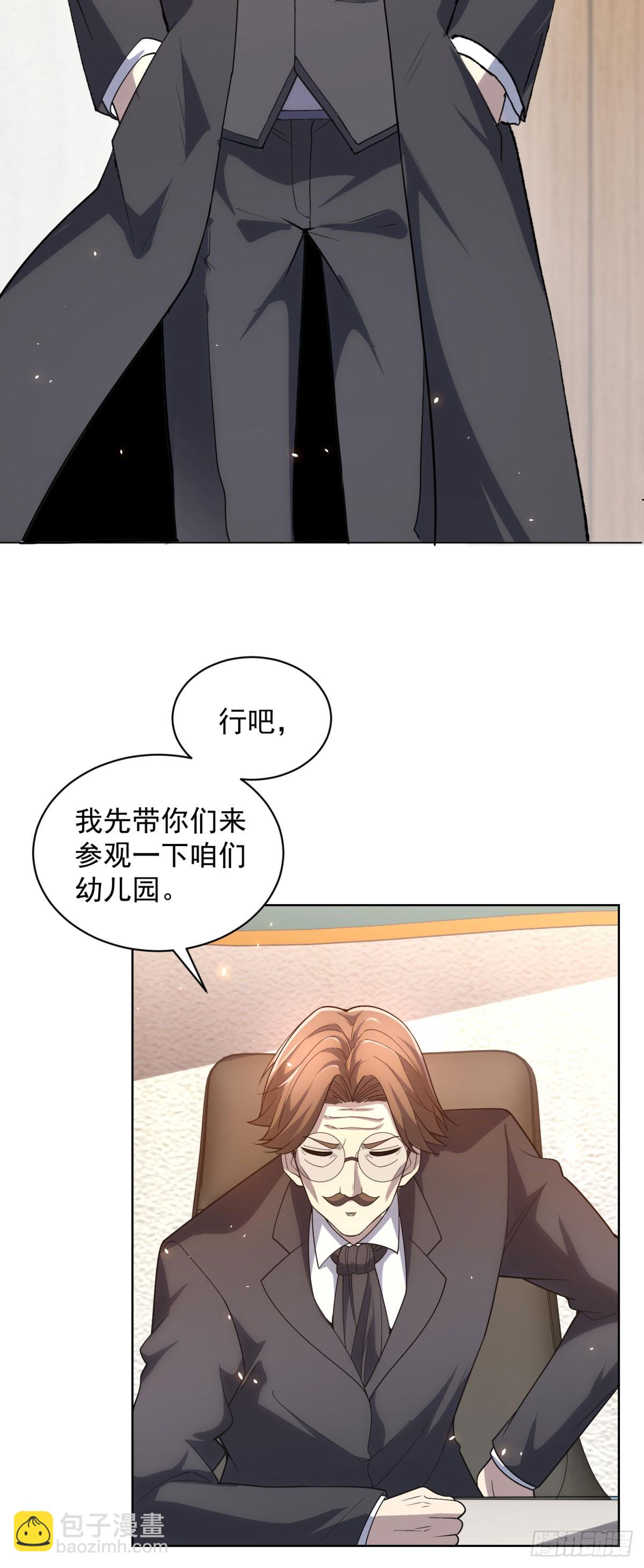 第22话 入职幼儿园-第23话