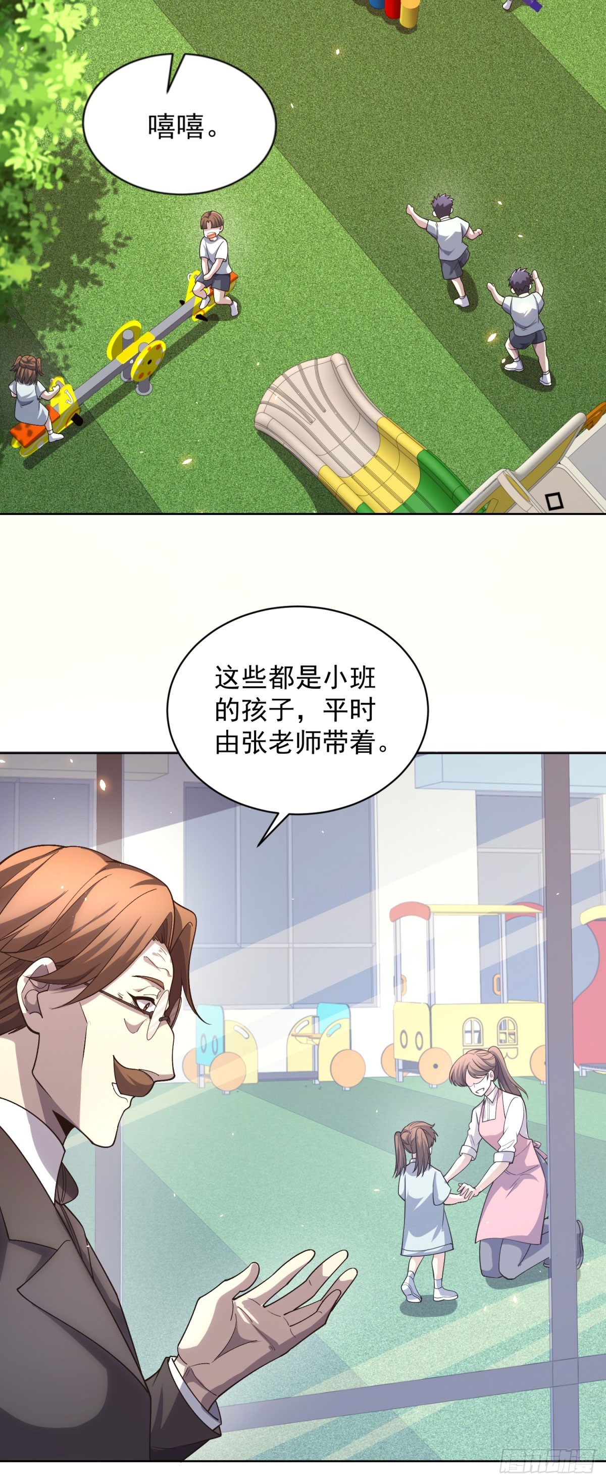 第22话 入职幼儿园-第23话