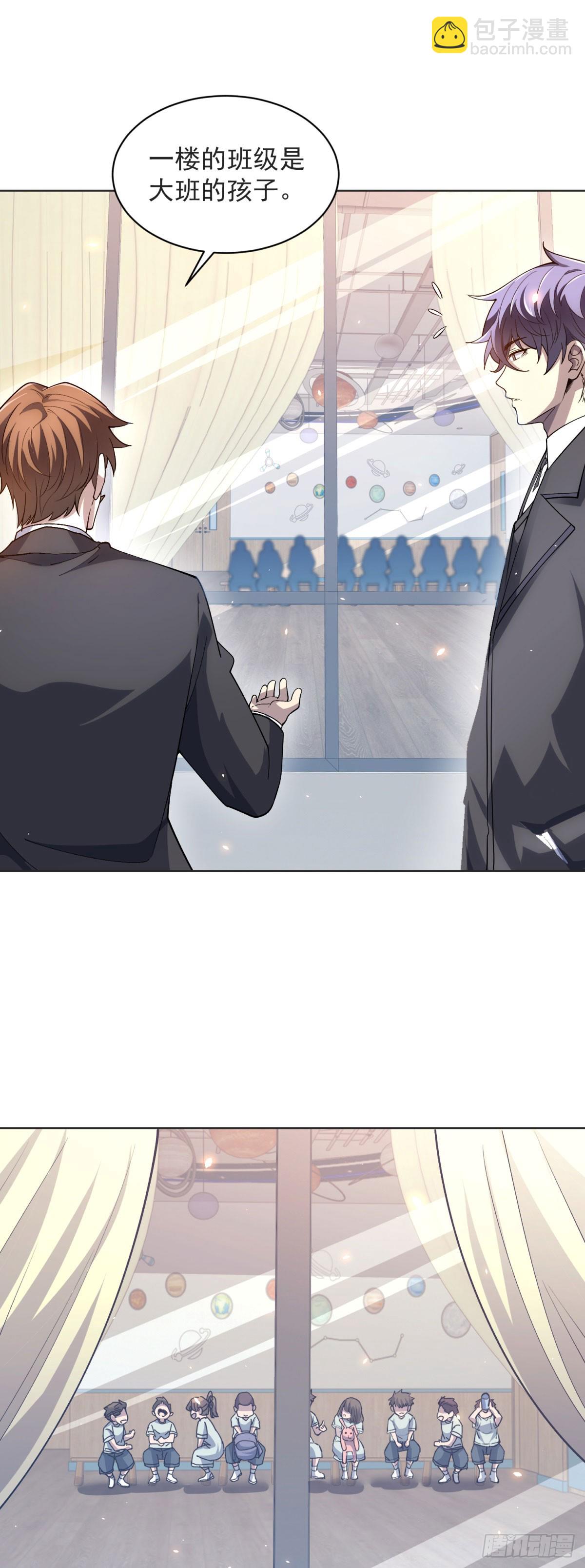 第22话 入职幼儿园-第23话