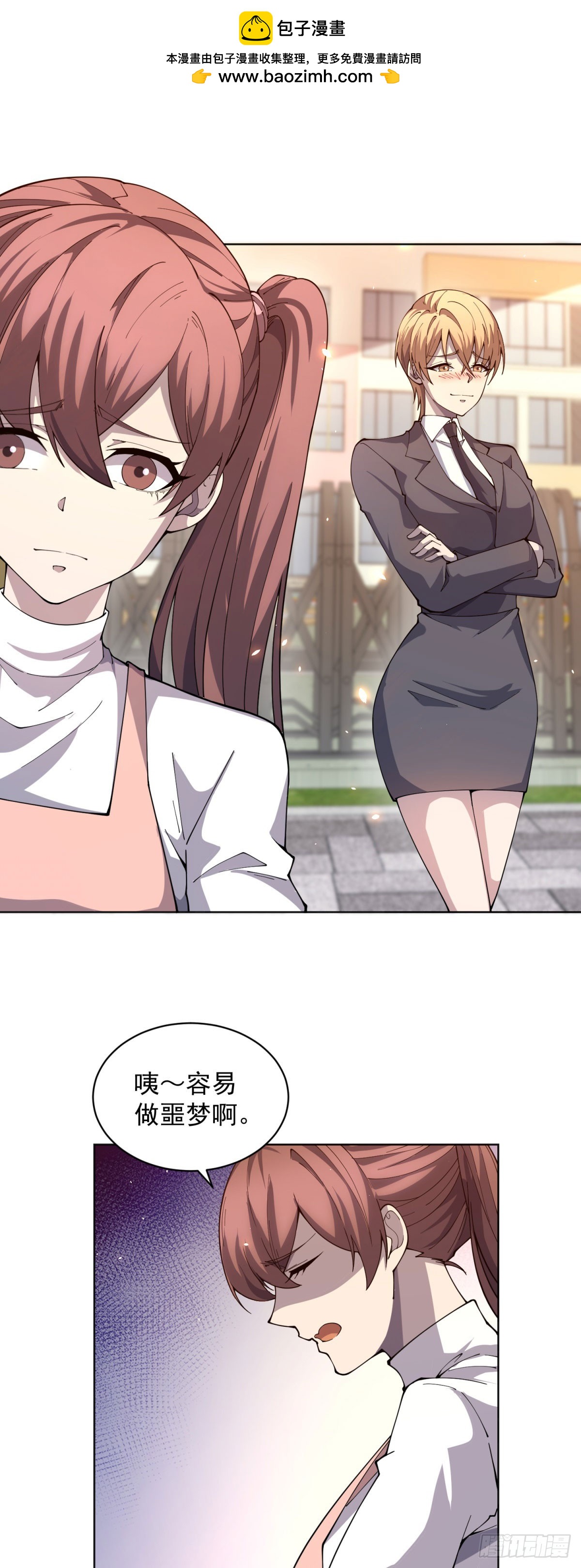 第22话 入职幼儿园-第23话