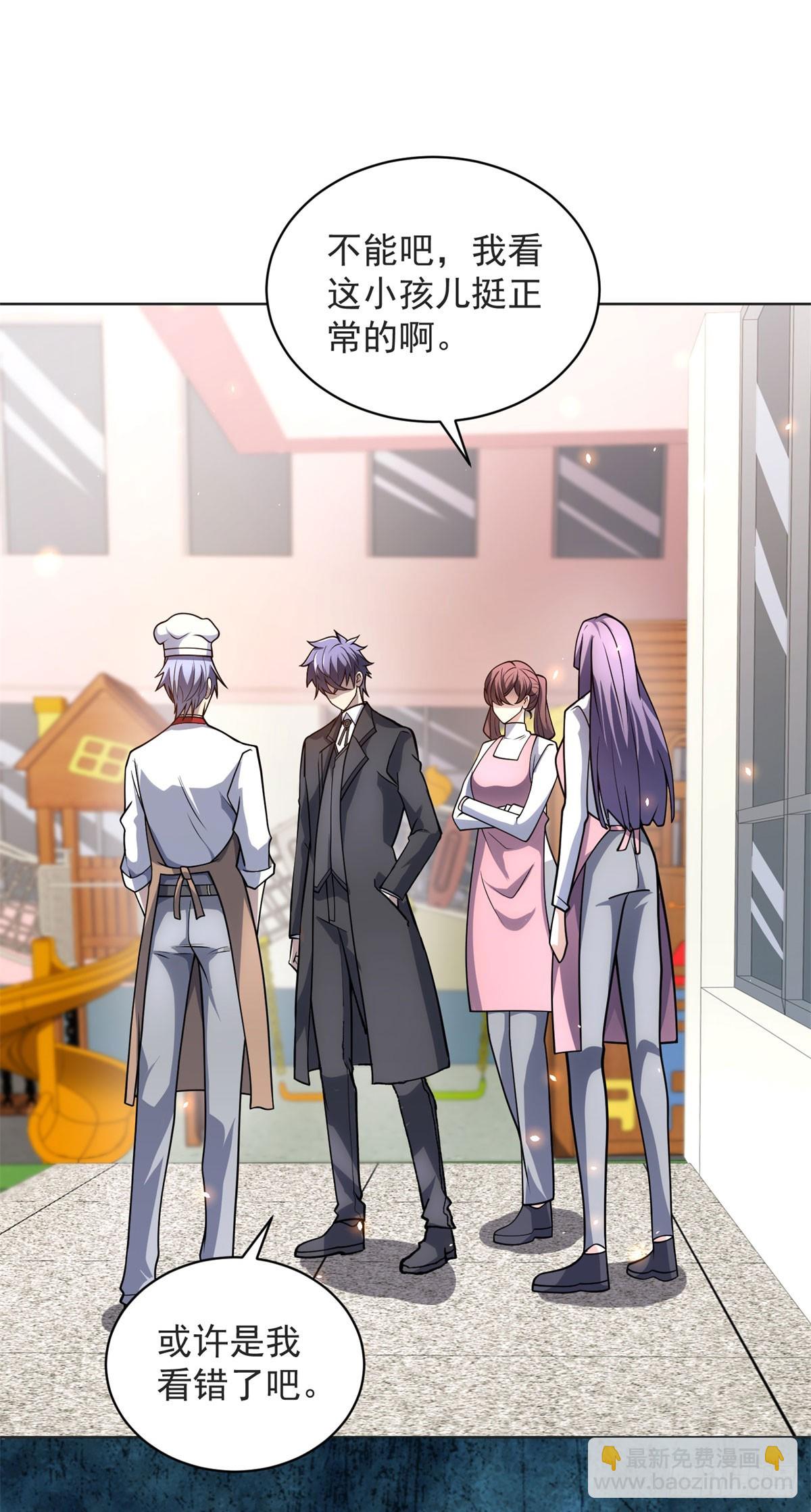 第22话 入职幼儿园-第23话