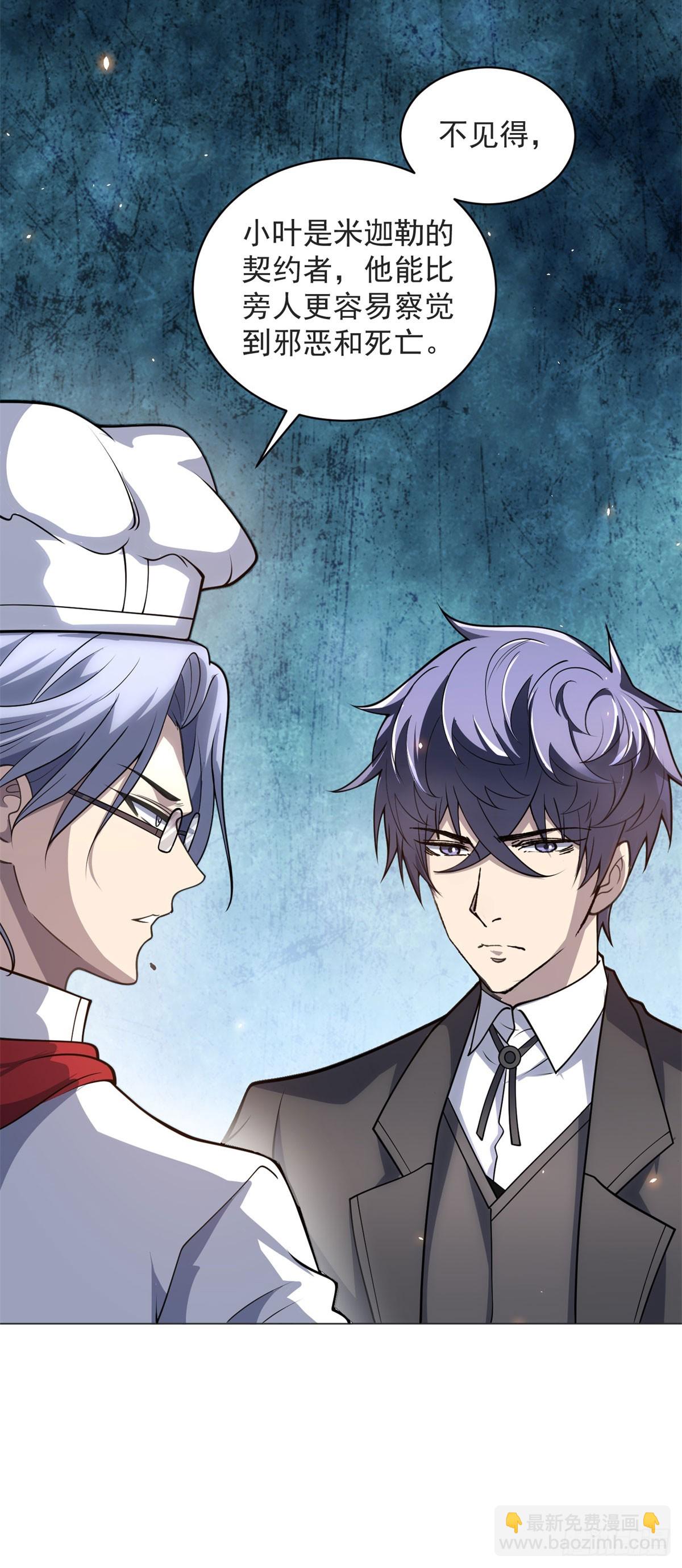 第22话 入职幼儿园-第23话