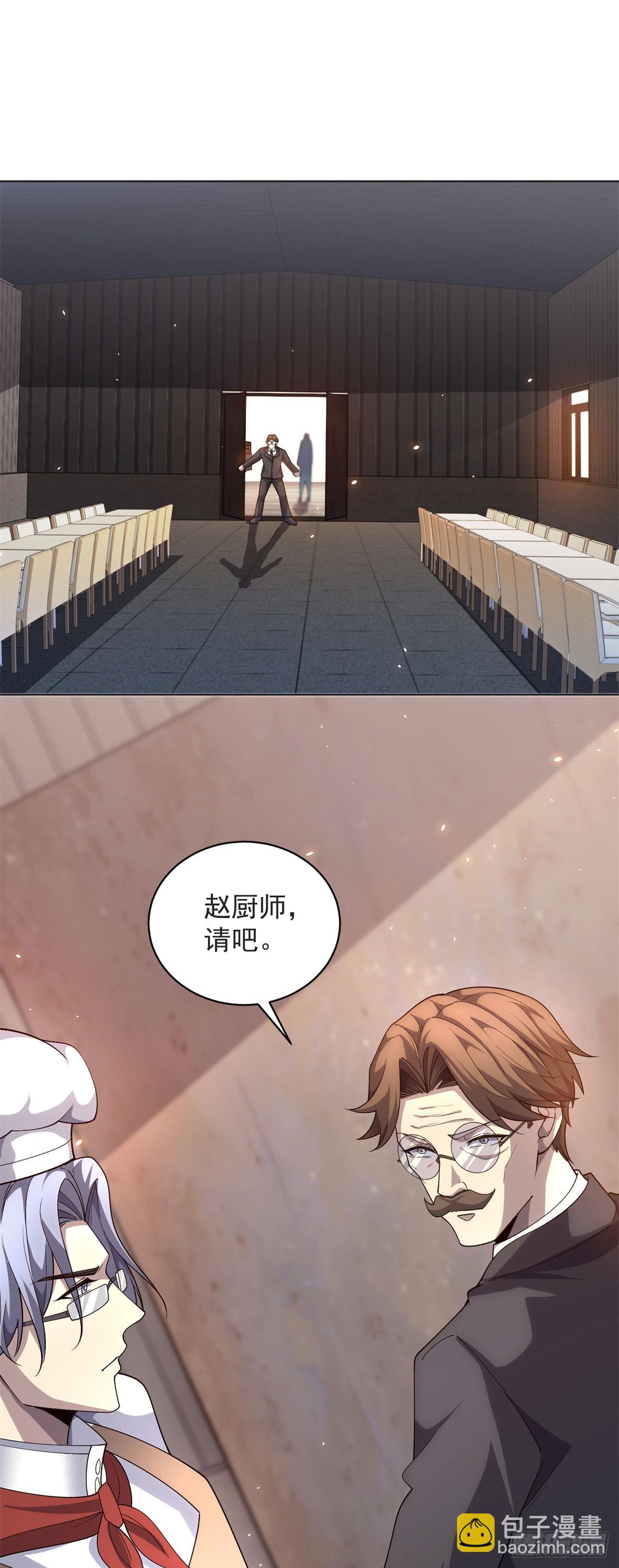 第22话 入职幼儿园-第23话