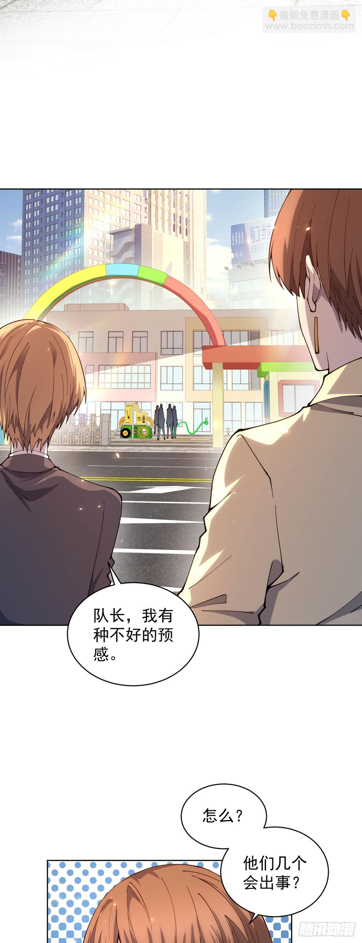 第22话 入职幼儿园-第23话