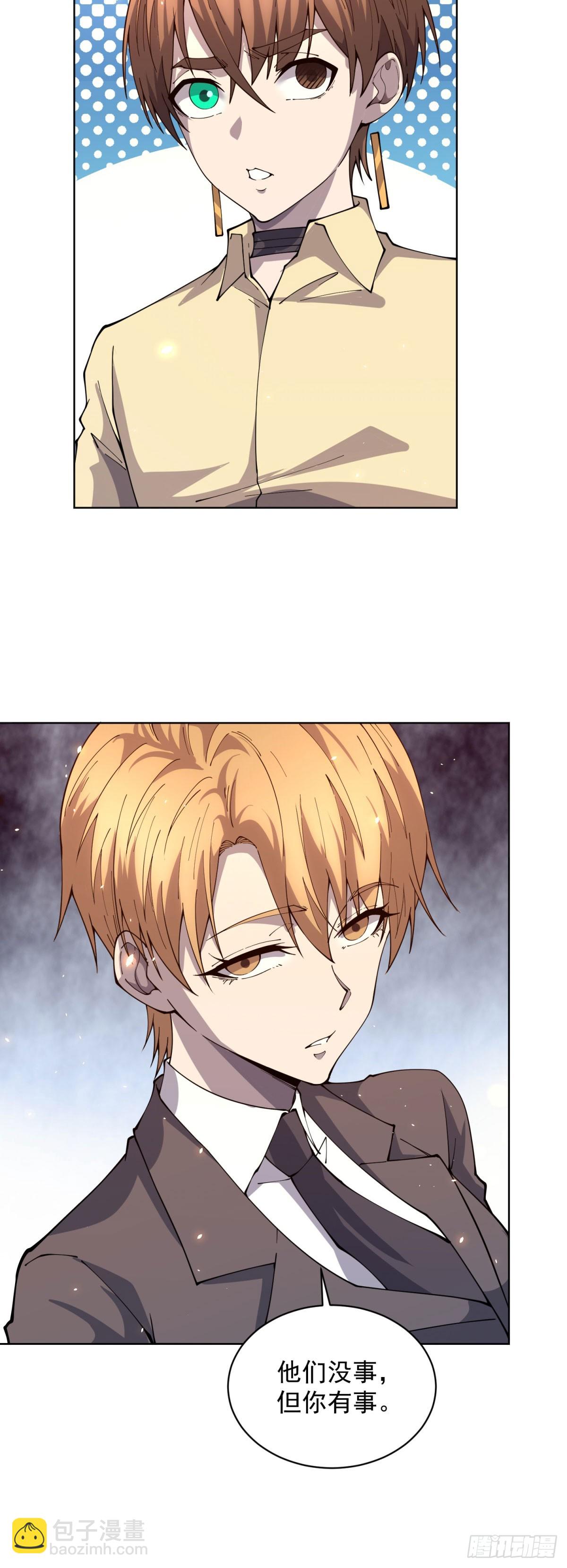 第22话 入职幼儿园-第23话