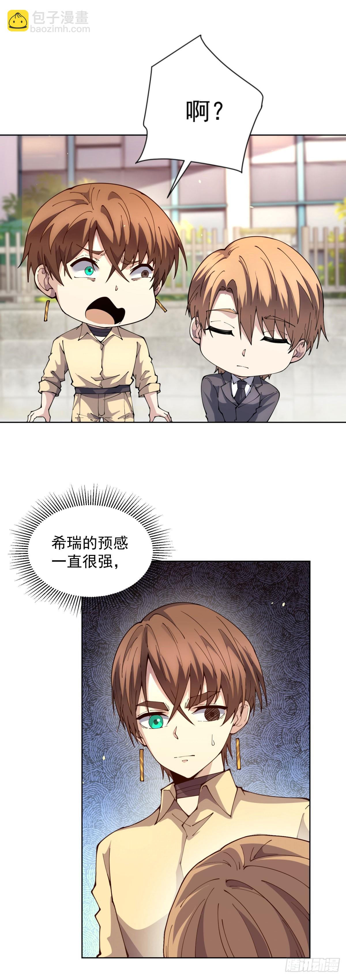 第22话 入职幼儿园-第23话