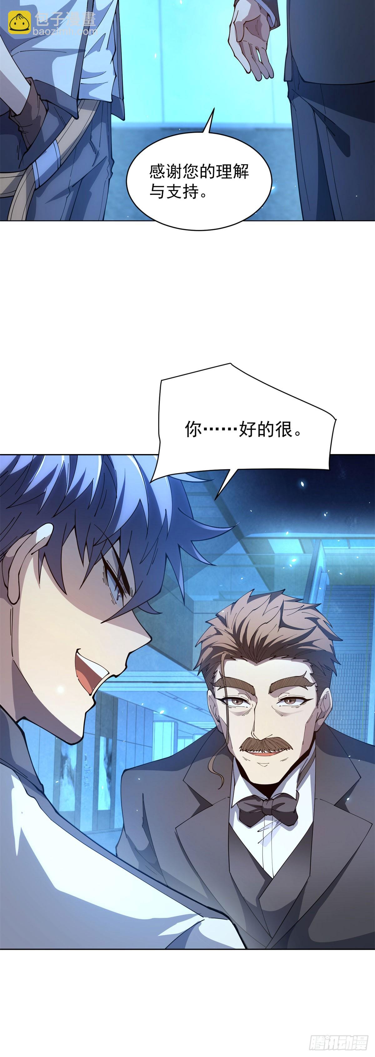 第24话 紧急治疗-第25话