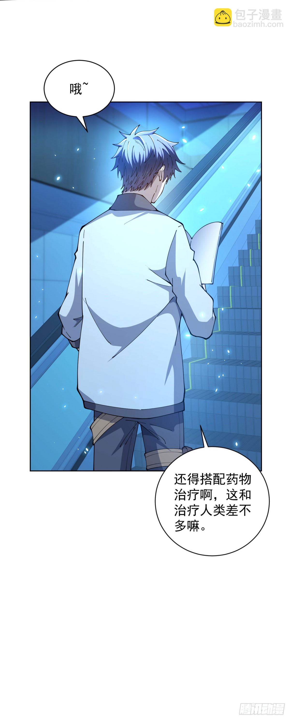 第24话 紧急治疗-第25话