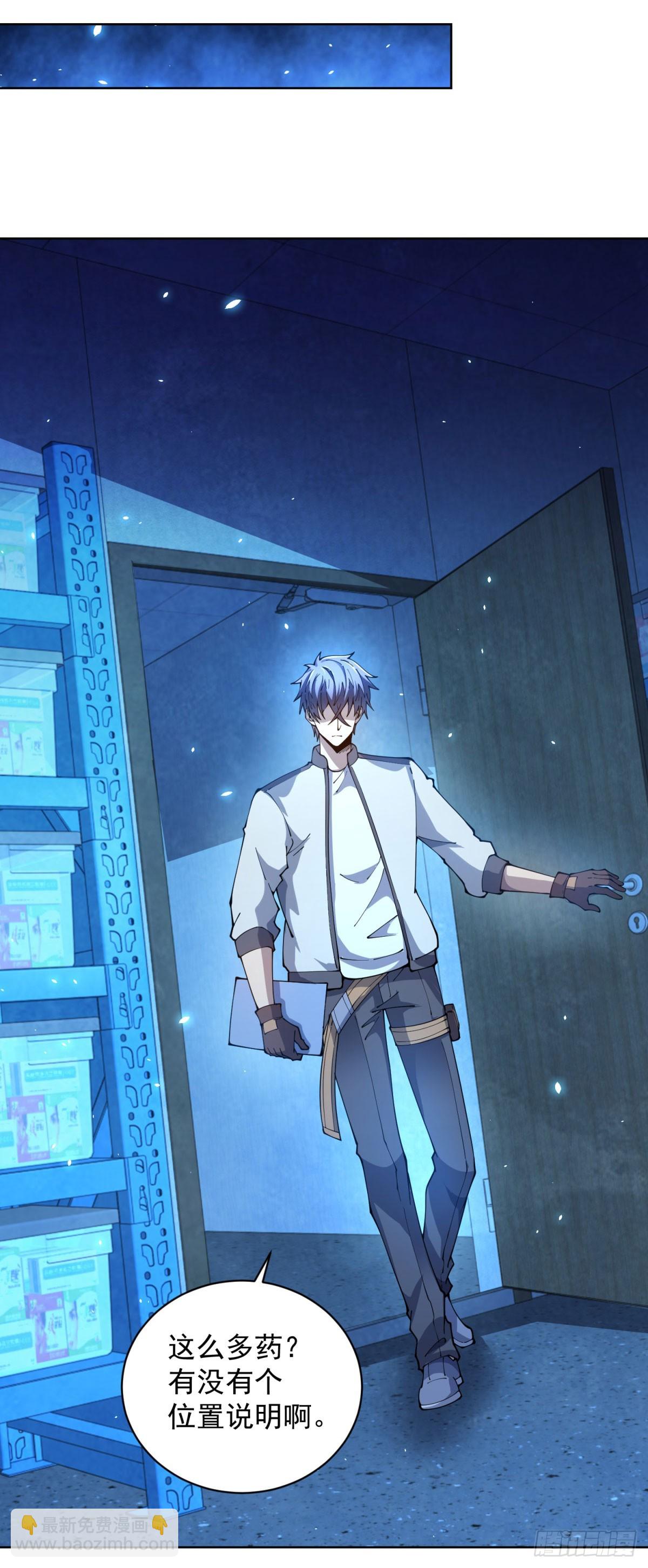 第24话 紧急治疗-第25话