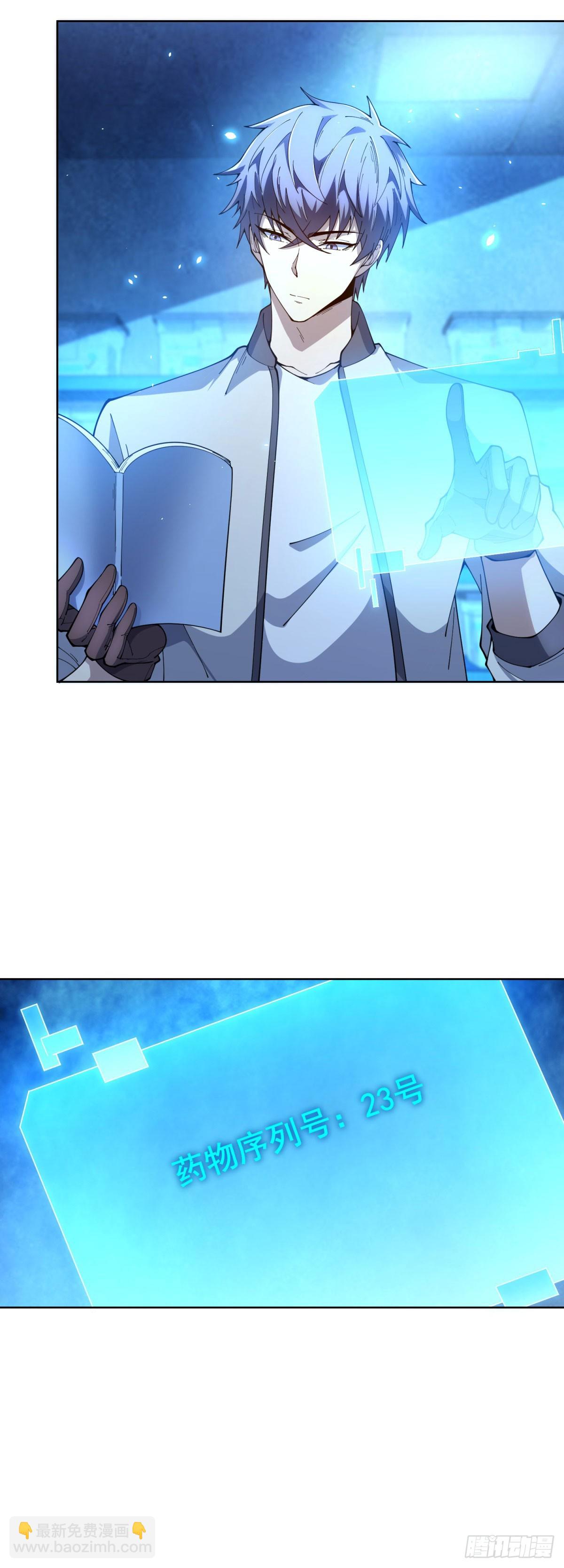 第24话 紧急治疗-第25话