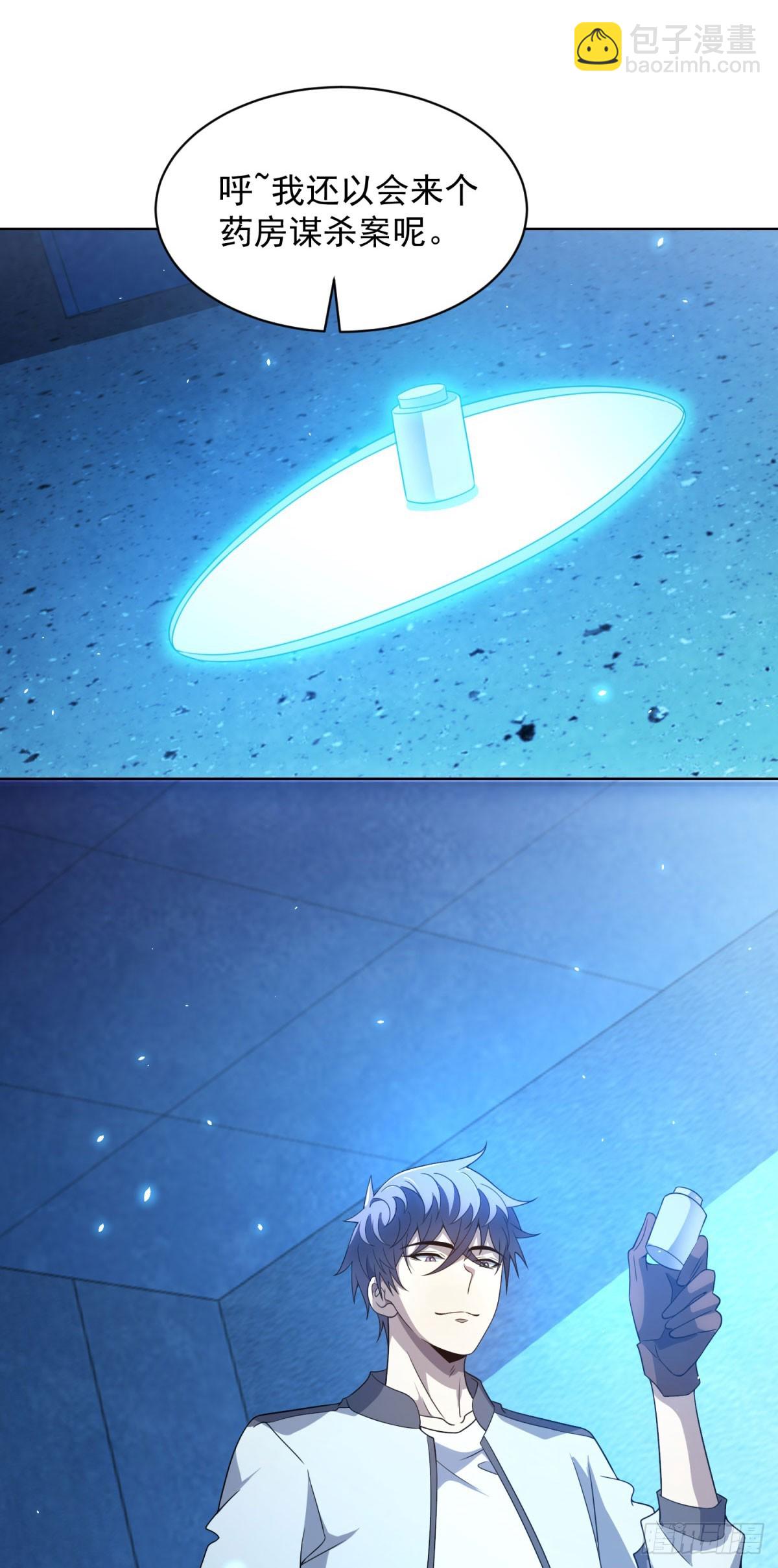 第24话 紧急治疗-第25话