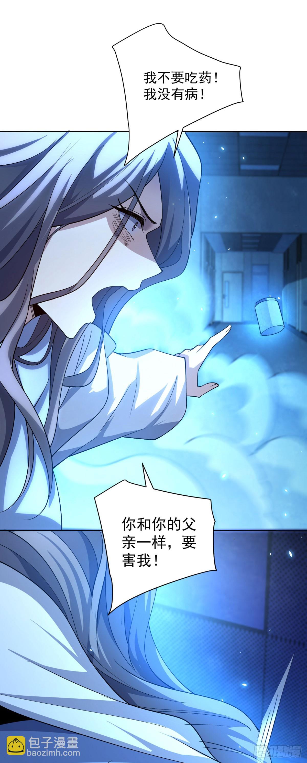 第24话 紧急治疗-第25话