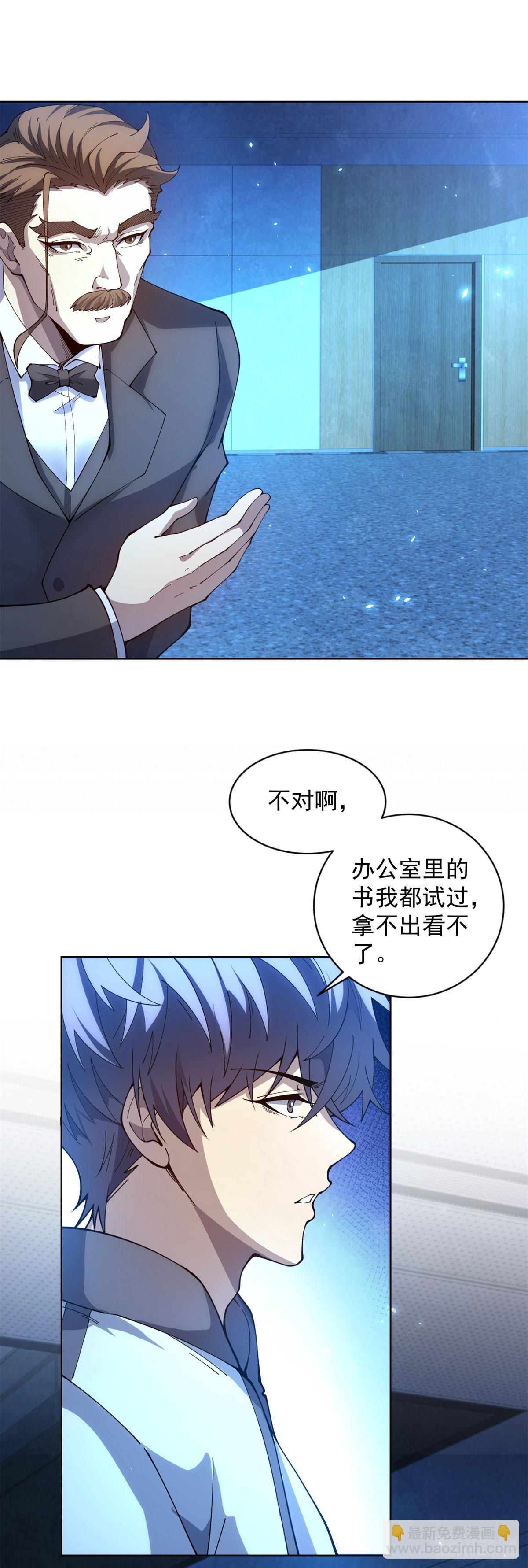 第24话 紧急治疗-第25话