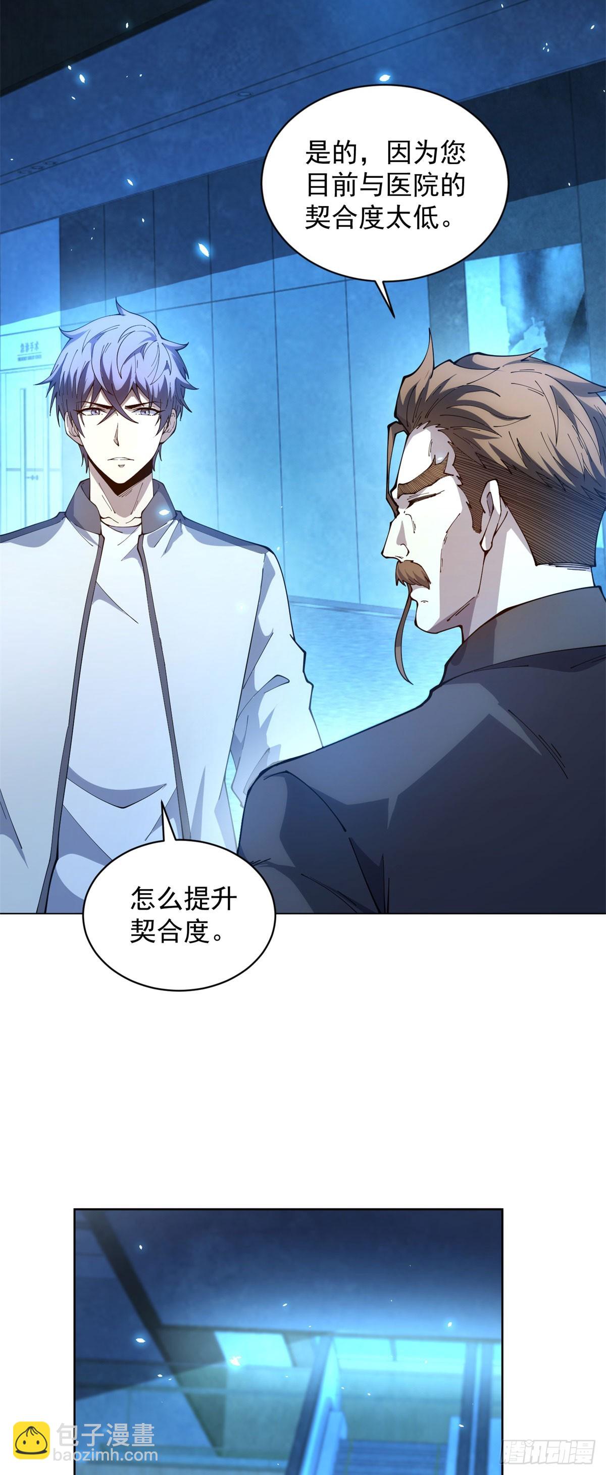 第24话 紧急治疗-第25话