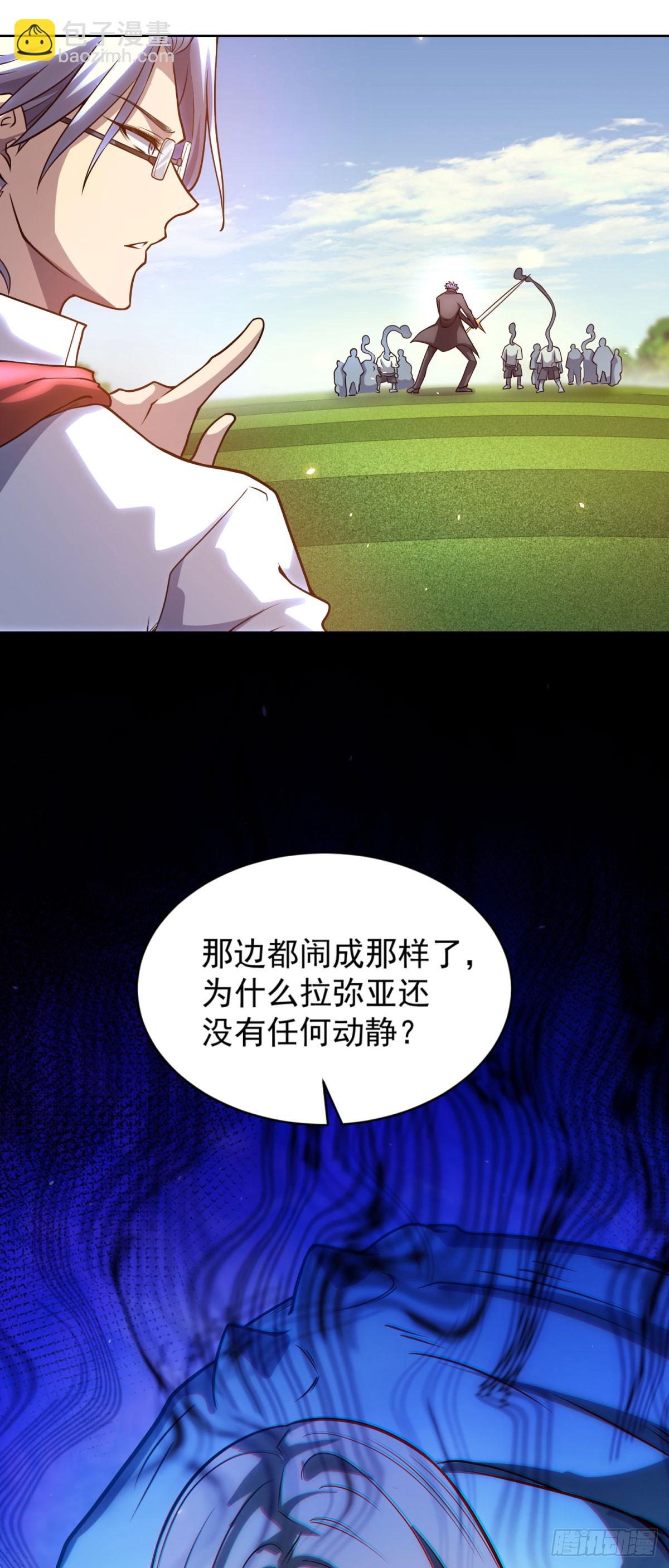我的諸神醫院 - 第28話 突然襲擊 - 7