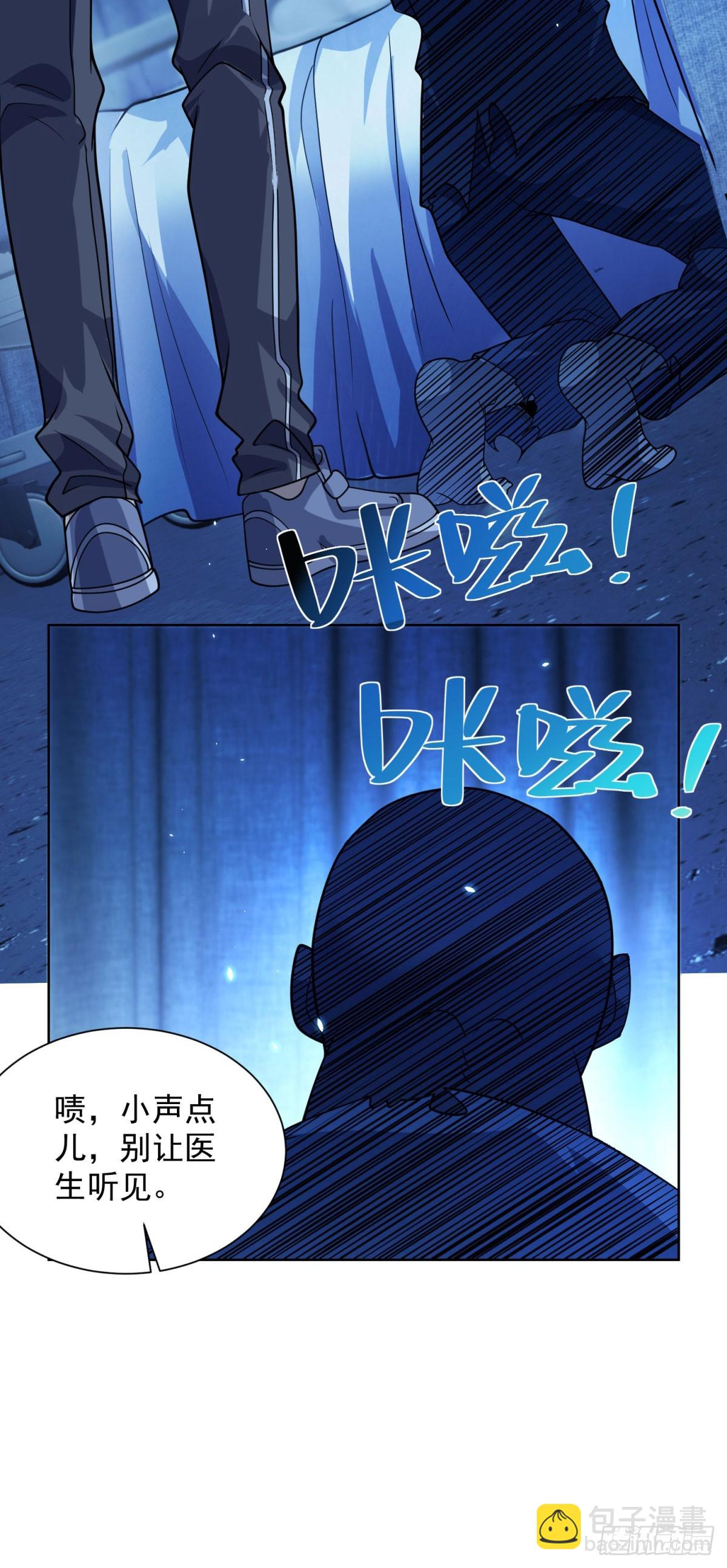我的諸神醫院 - 第2話 開啓神域(1/2) - 3
