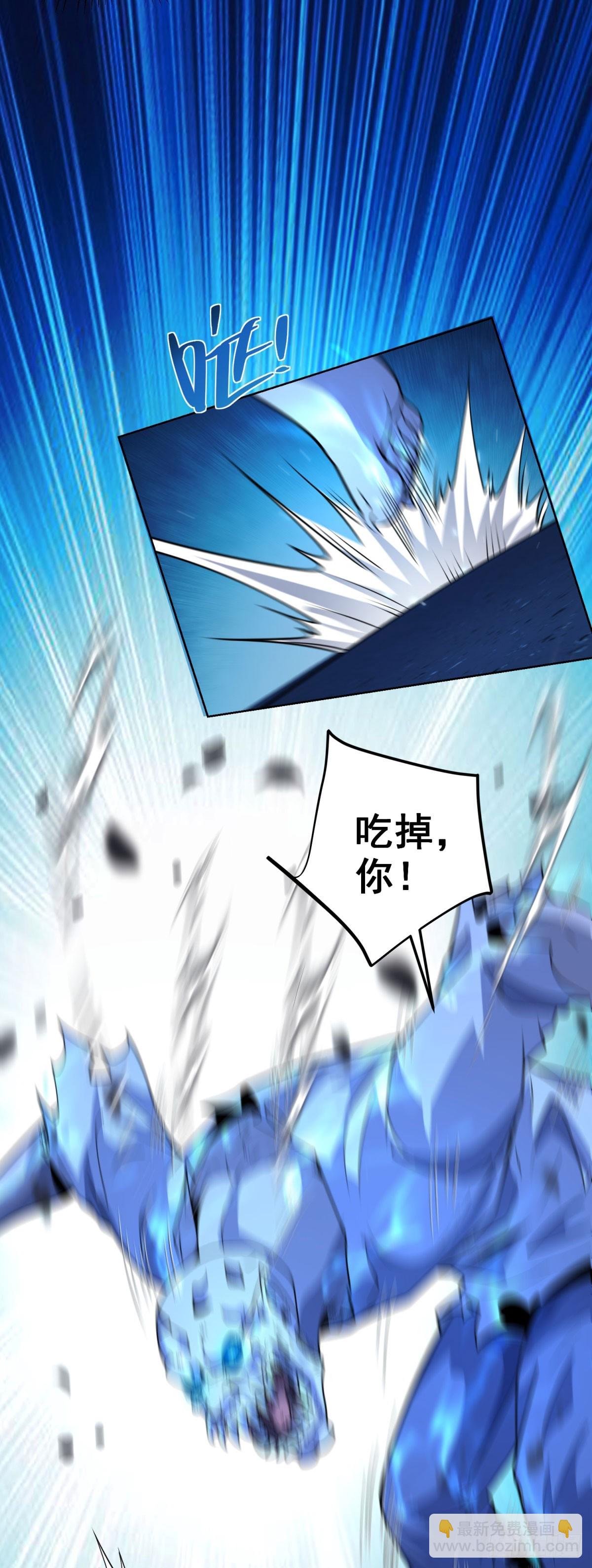 我的諸神醫院 - 第2話 開啓神域(1/2) - 7