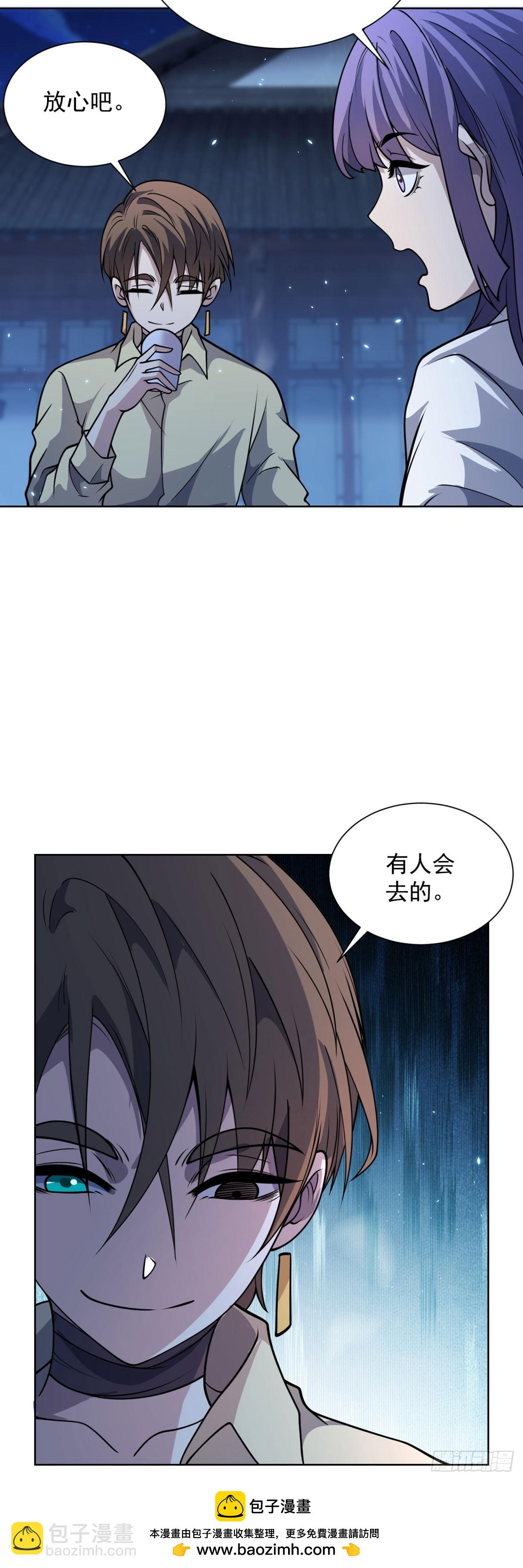 我的諸神醫院 - 第2話 開啓神域(1/2) - 2