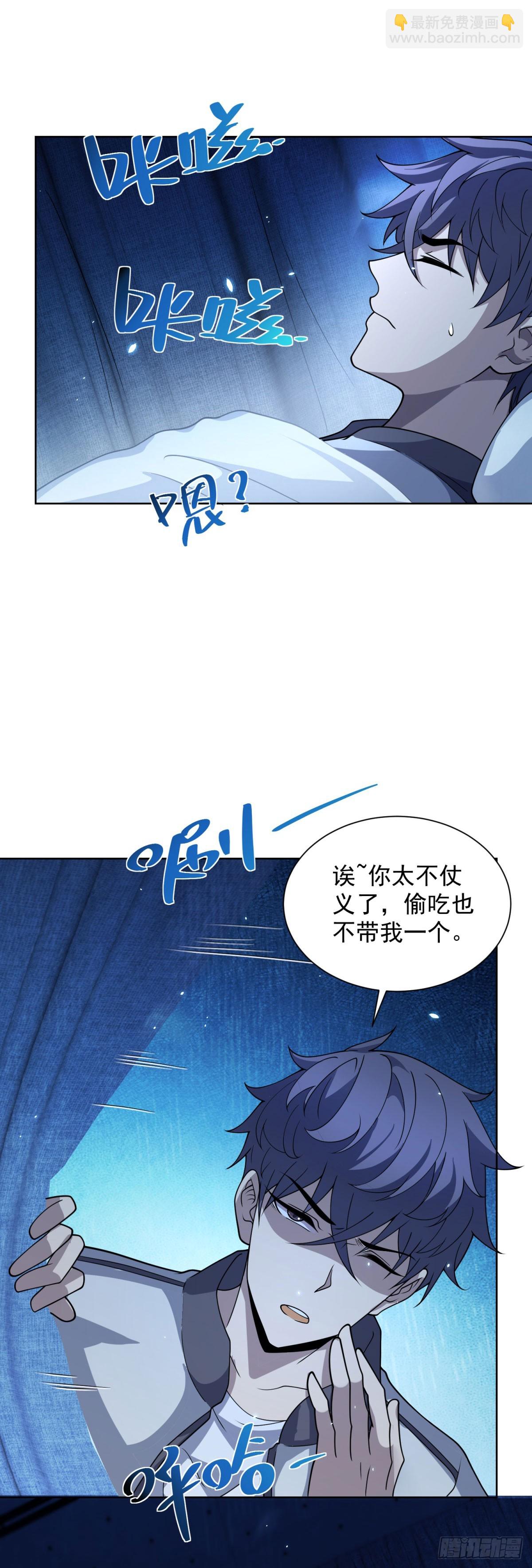 我的諸神醫院 - 第2話 開啓神域(1/2) - 1