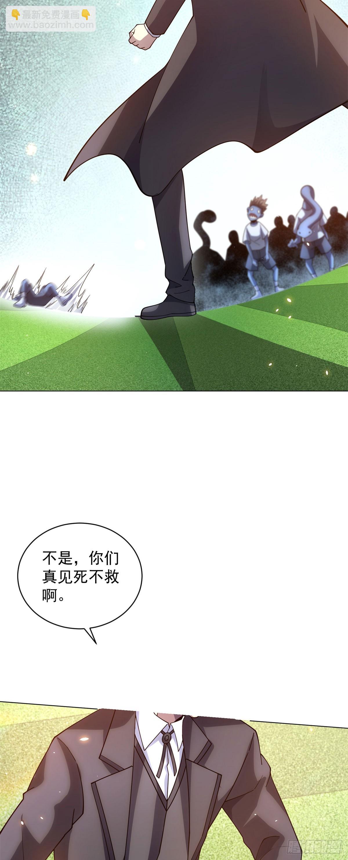 我的諸神醫院 - 第30話 分開(1/2) - 3