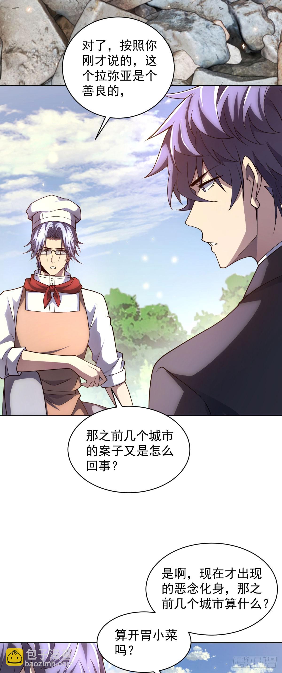 第34话 恶念化身(1/2)-第35话