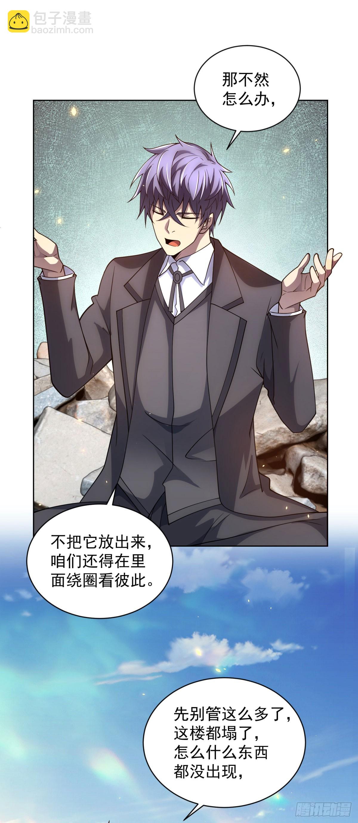 第34话 恶念化身(1/2)-第35话