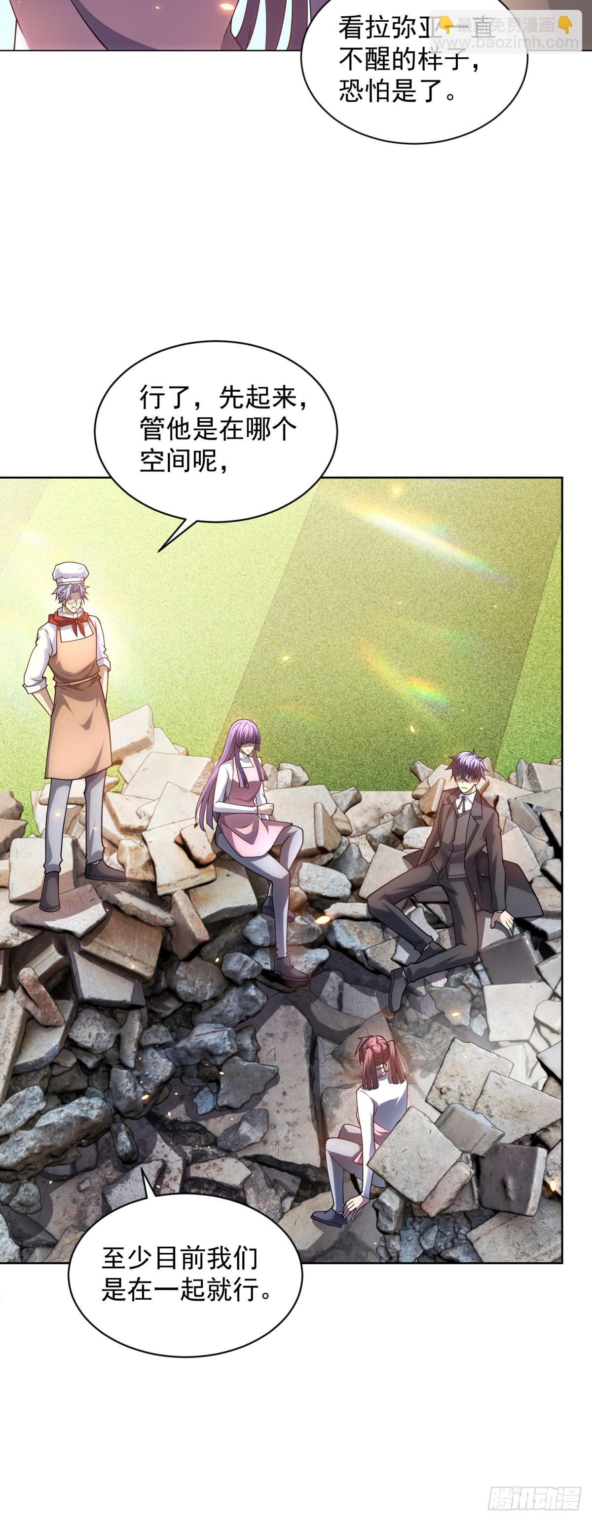 第34话 恶念化身(1/2)-第35话