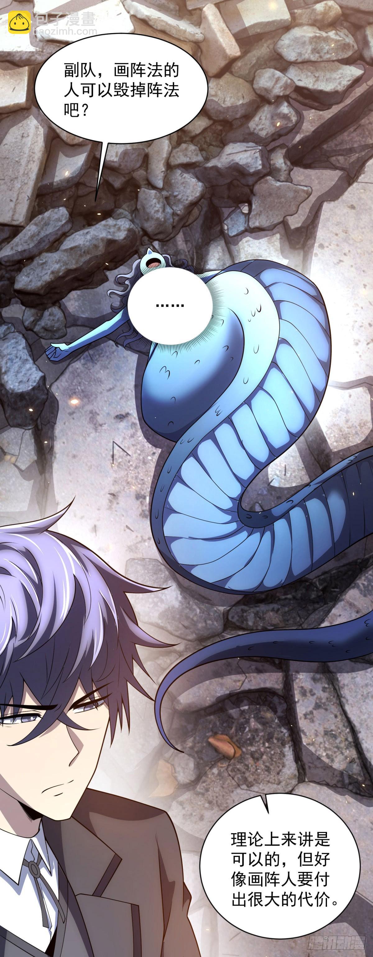 第34话 恶念化身(1/2)-第35话