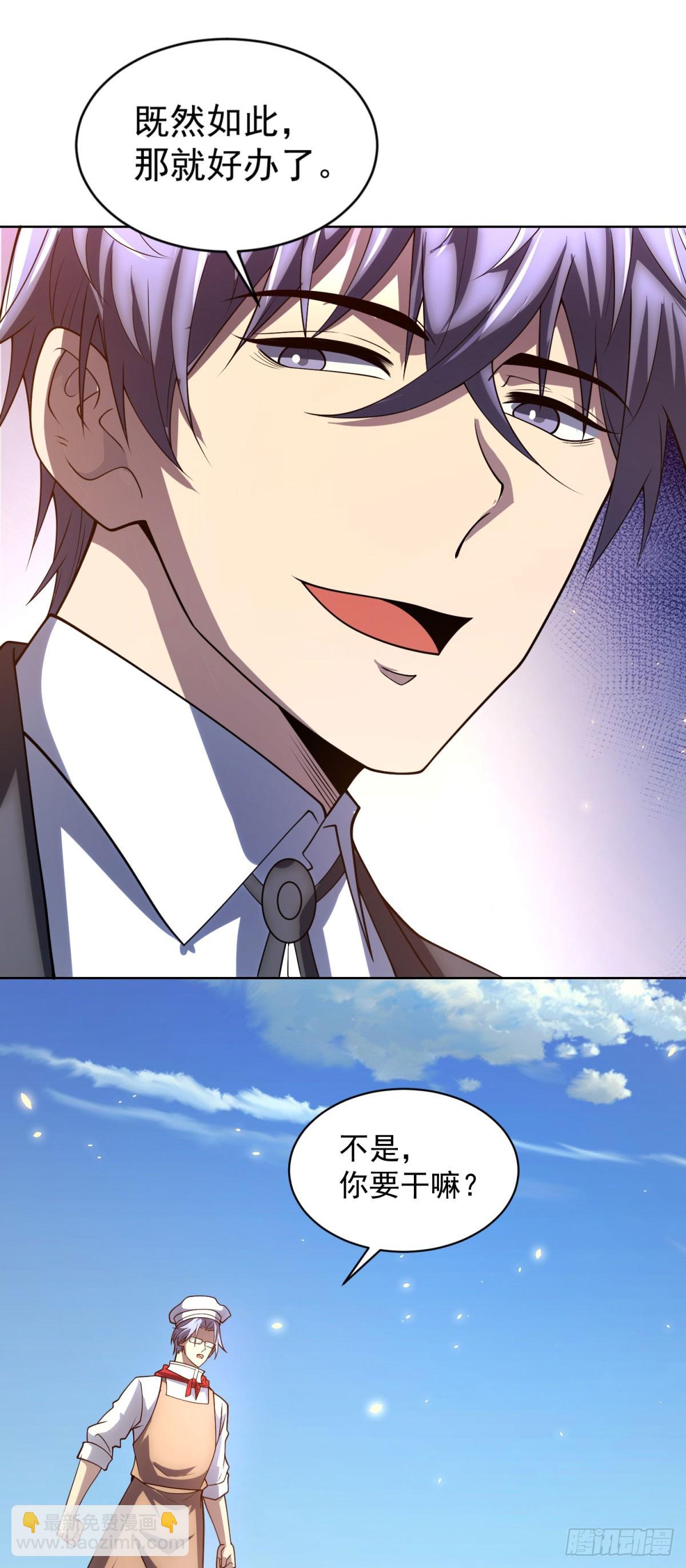 第34话 恶念化身(1/2)-第35话