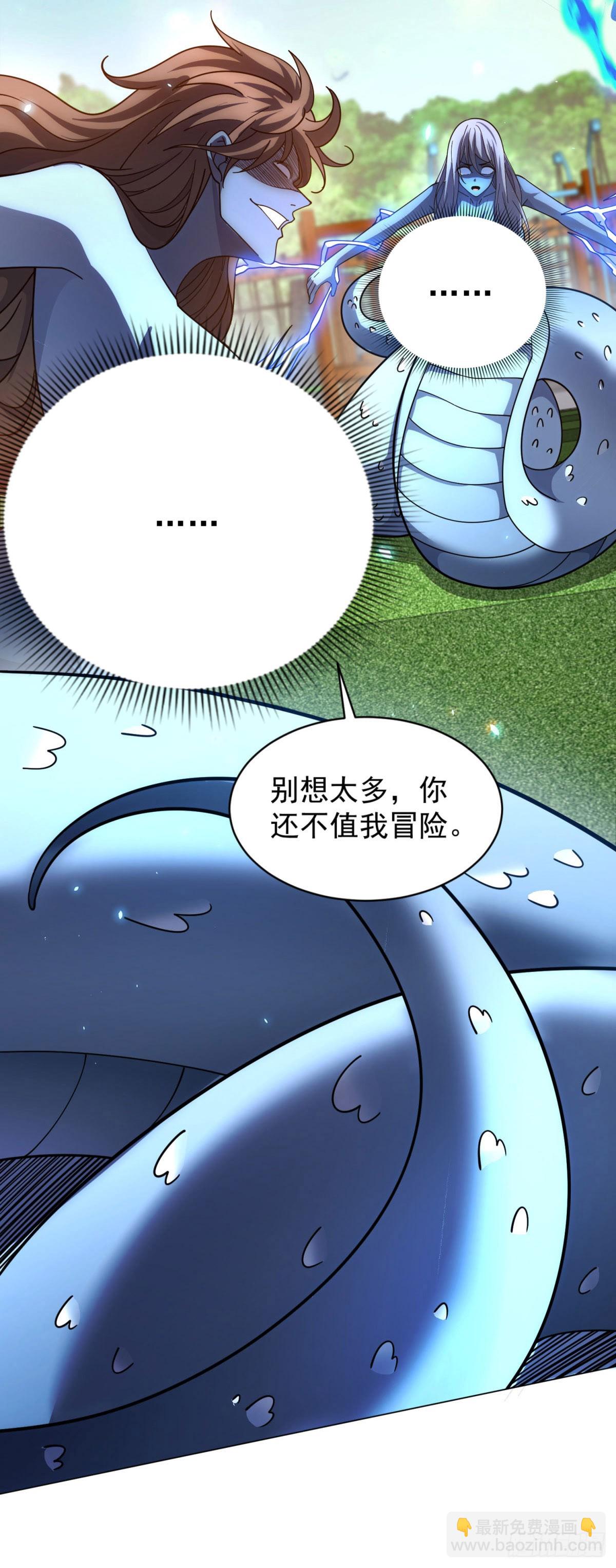 第34话 恶念化身(1/2)-第35话