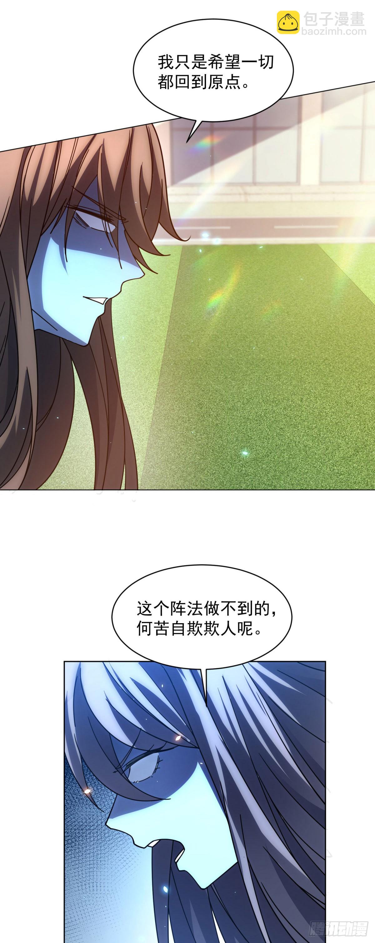 第34话 恶念化身(1/2)-第35话