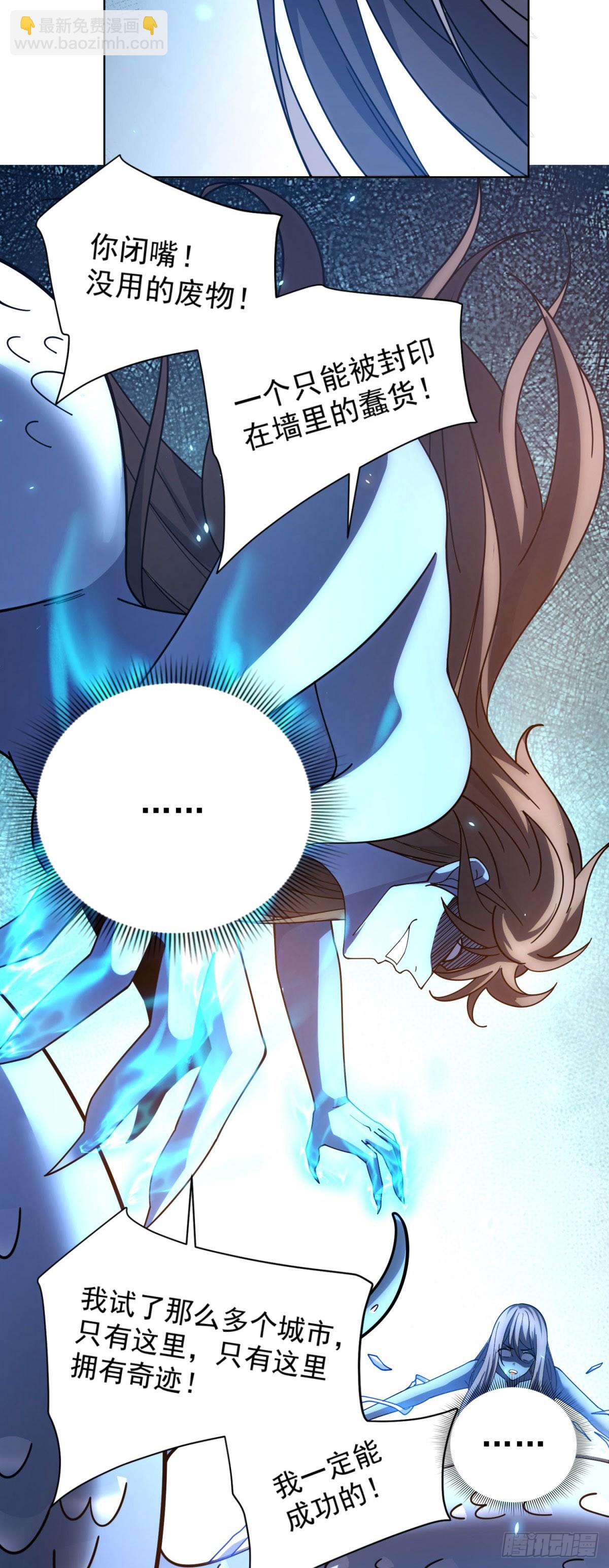 第34话 恶念化身(1/2)-第35话