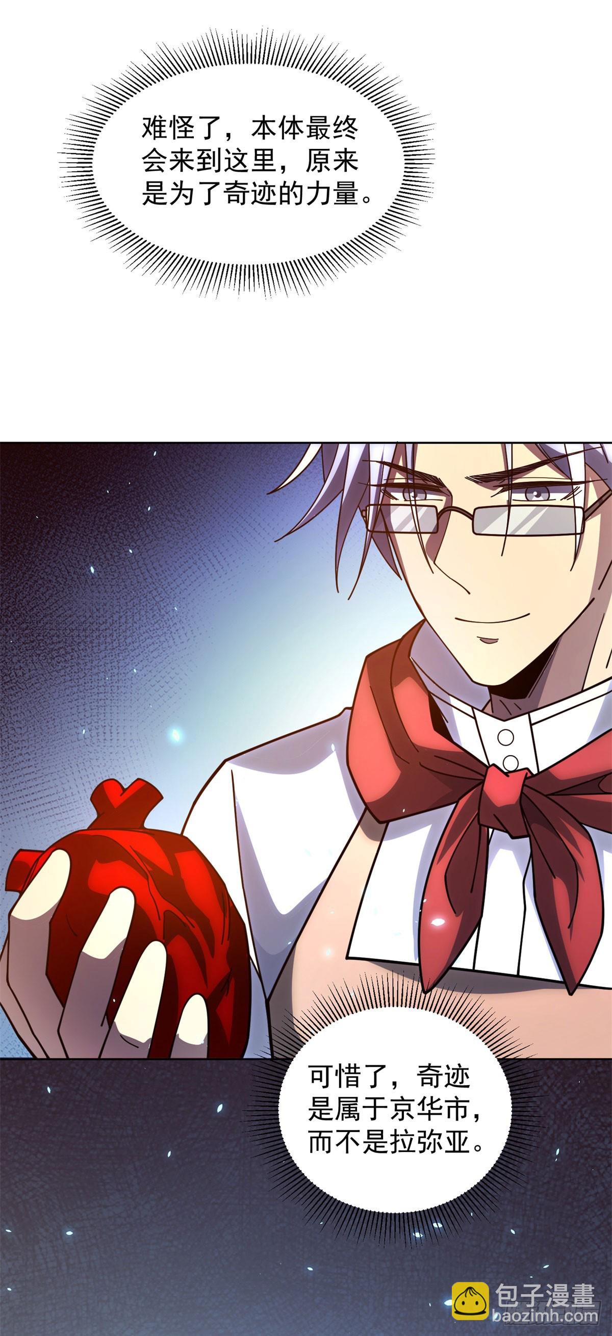 第34话 恶念化身(1/2)-第35话