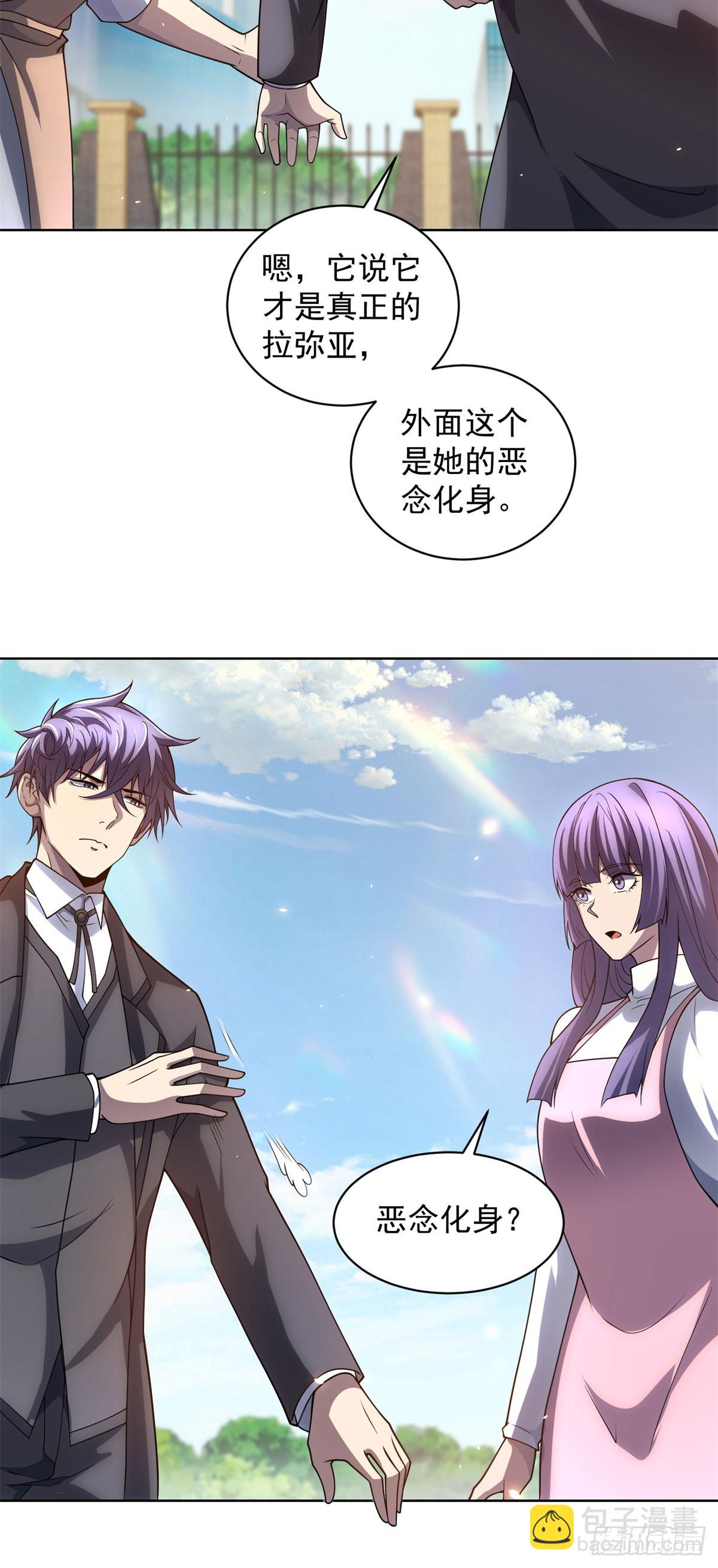 第34话 恶念化身(1/2)-第35话