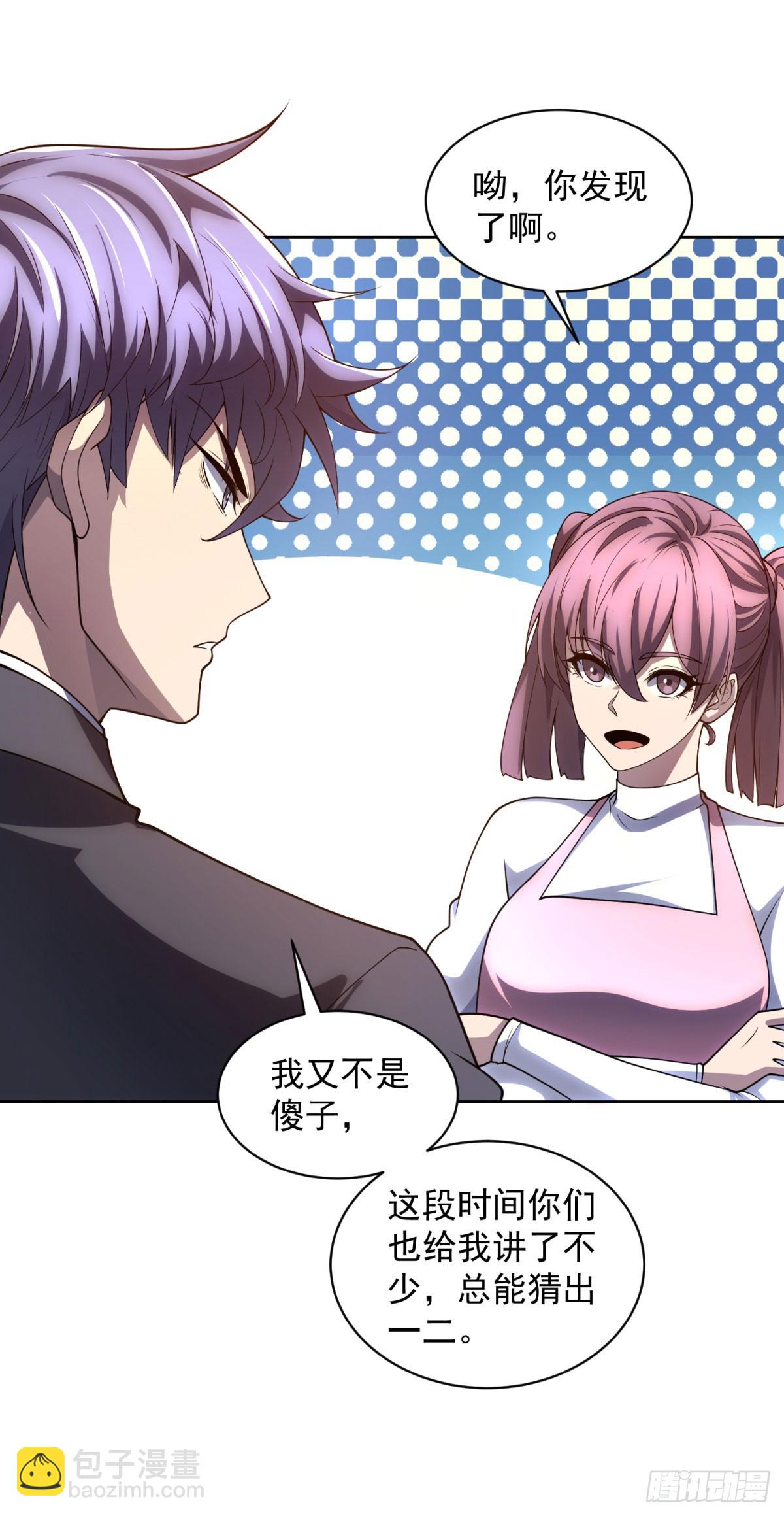 第34话 恶念化身(1/2)-第35话