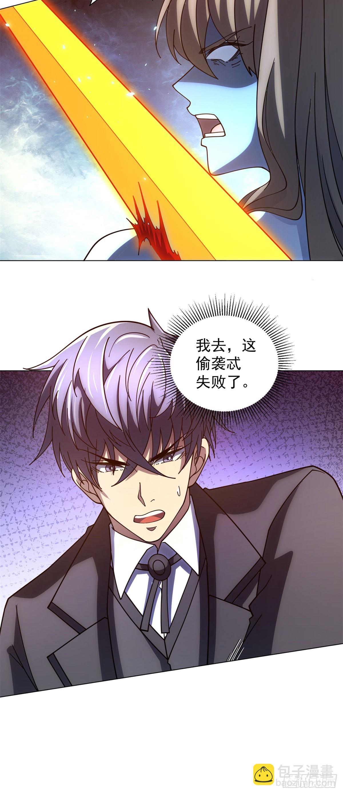 第36话 偷袭拉弥亚(1/2)-第37话