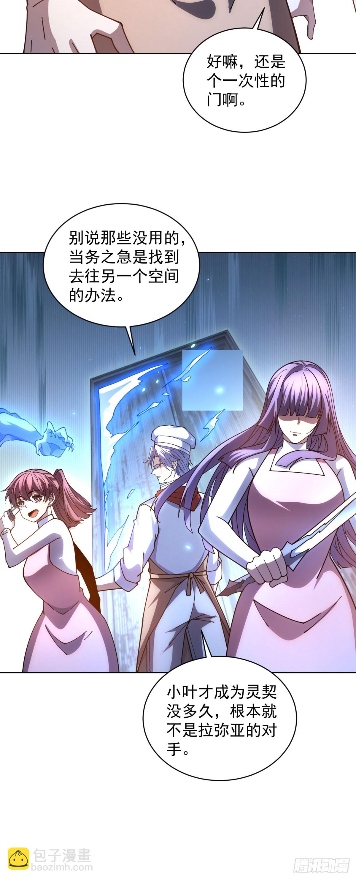 第36话 偷袭拉弥亚(1/2)-第37话