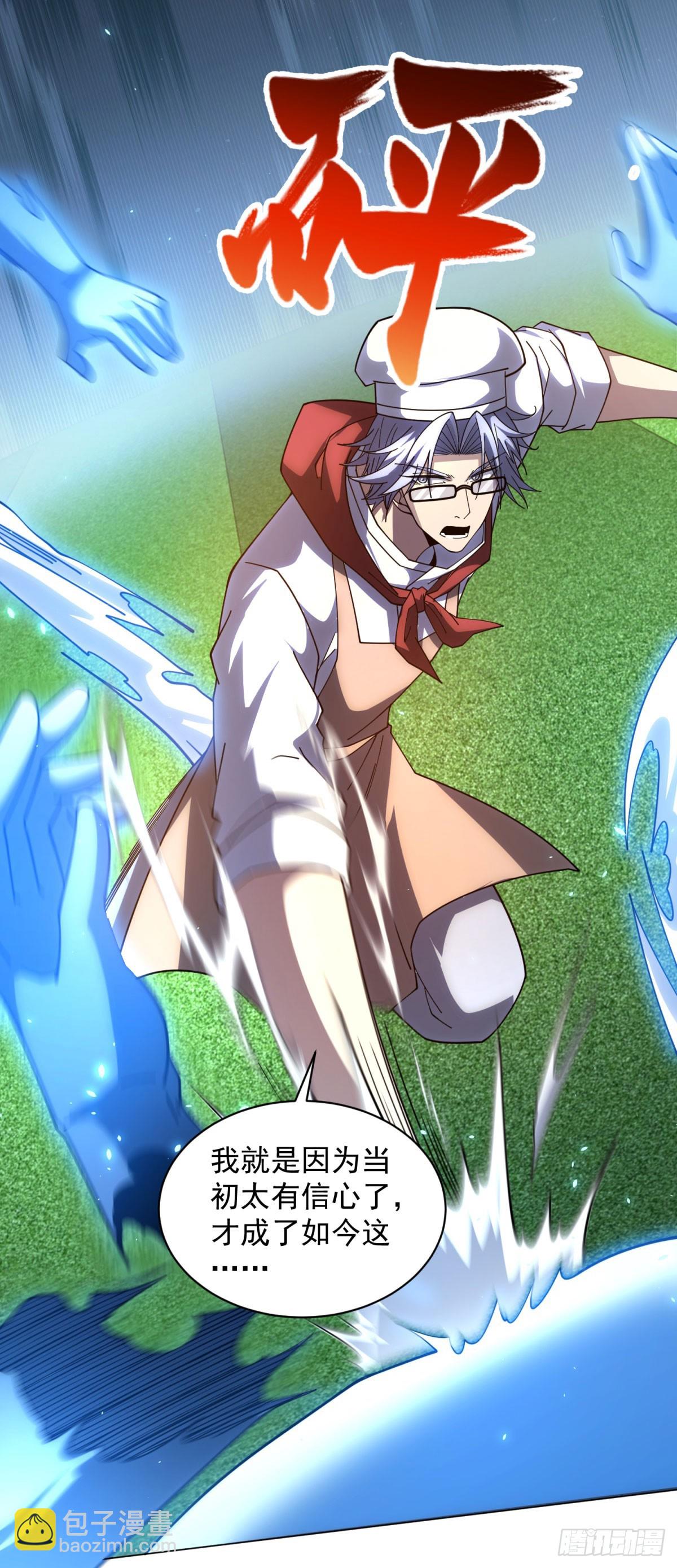 第36话 偷袭拉弥亚(1/2)-第37话